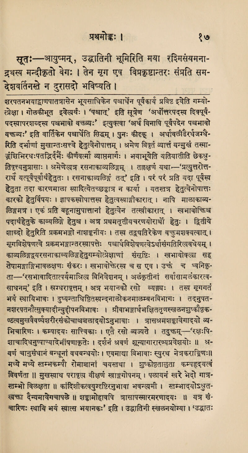 gg:—inrRft w q^gt ^i: l %q qq qq far? srr: qqfa gq- ^Rfal& q qfaqfg I qrcqqqqqrgmrqqrctq qqqrfq%q qqrf q gsfarq aits fat qfa- fajf I qtsfajjl fafa I ‘qqfa fa ?far ‘qqffrWqqT ffafa qqqrrqgirsqqr qqqrat qq^q:’ f^qqr ‘art ffaft fafar qqqrql qqpq:’ fa qrfq%q qqrqft itqq I gq: 1 srqMttfaafa ftit fakr jprqr.qft tgfartqrqq i faq ftjq arm q-g4 qqq- 5RTmq:qqfet4: arrqqTq: I qqrqfa qjtqrqfa tqq- ftTfqgarqr: i faq^iq *;qqrarsfasq. i qssjq qqr—''acgrfai- qq qcfafaqtgq: i ^qqreTafa# qq’ fa i at at a® qqr afa tgar qqr aaqaqrqr qrrfifarasirq q afa i qqqrq tgfatara; qrfa Igrqqq; i qraafararaqr tgqrqrrfafnqrq; i qrftr qr^rarrar- itsqq i fa a# afargararar tgfar qfaaaqq. i araratfarq aqrtffa arrfatw |gq i arq aqqfaftqqqaqkfa f g: i ffaq qrrfa tgftit aarqq#t arerfatq: i qqi qfatfaa a=f aaraqrarq. i fatfrafar aarqqsn'q^wat: aqrqrt^qqfaq'rqaTtteratqq i ^prfewsqwqr^qfefliq^qlcqg'r'qi qqfe i arqrfaqtr qf taraw rftqrqqqra: fa*; i araratfaqr a q ga i far a v;arfa- qr—‘^qqrafaqRaqqrffai ifaqqraq. i fafarat qarqrafarcca- qraaq.’ fa i aaqqiaq i qq qqra^t far ~^wr- i qqr qaaq qq grrftqrq; i gsqqaftffaqr^arfa&aqrswaaftqrq: i qqgaq- aqrcaqalcgaqrfagfaartqra: i rfaqwrfaffagq^qas^lfa- “$agatafaafaq#qrqqqrqqtsgqrqr: i qiqqqqfr%qrqql sq- raarffa i a^arqq: arfraag: i qq faf arfar i qgarq—-'rq@=fa- qrrarffagsaTMrtqtqarfa: i faa aqa :^an:rq>qfarqb n q- qq qrgqqiq sqgai qqa^qqt: i qaarar farrar- gq? aaaRrifar-ii qfa q’q qrrqafa- farrarai aqqrqr i g^^qigqr aqqfqqqr iaaaqr || ga?qrq aqqqi ttsfa arofaaaq i awqa fa: qqt ara- arfa ffaqrar n qjifeft^qg^fegqrqr qq^qrqt i qrfqrqqtsqq- qjqfr qarnr^qqrqii n qftqtfrqfq qrqrqqrfwqqiqq: ii qq q- qrftq: q-mq qq qn?q qqrqq:’ fit i q^ritqr ^qqqqtiqr i ‘qsiq: