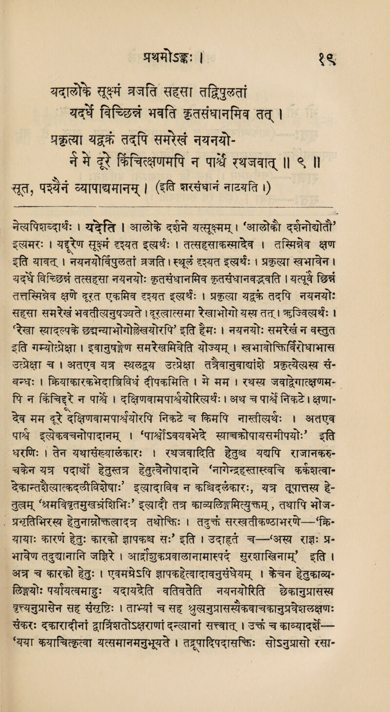 ST«Rts$: I gjpi sfsrr faf^T *Rfa fFrcfarcfaf ^ i ir?^r ^ *r*R# ^qf- $ 4 ^ f%^wfq: q$ *«rsrai^ || -5, 11 ^r, <t#t satromFra; i (sft RreRfa i) HRrfqR^t4: I 3r\f^r I 3rr?4% ^44 rrj^th i 'anstfr ^RRf#R’ f srr: i R^t®r ^4 ^rr ^r4: i RcRfRWRT&R i r?r#t rtrr. i RRRRtffgRRT RRft i **jjs ?rr ?<si4: i w^f rtrt%r i r# 4^34 RRtfRr rrrr4 5rrrtr4tr fRRRRRSRft i *1?$ f%4 RfrfRTRR ajR rjr tt^Sr 5^4: i sfr^r R5% RRfa rrrr4 r^rt rr^4 sra^tergqsjt i ^rtcrrt ^mWt rrt rr. i ^rr4: i %rr rtrrt% 3?fRr4t4tilRrRftf4’ fft |r: i rrrr*: rrMr r*sr f& rrMsr i ffrgqfw RR^rartfr r4rr i ^RTRtftrffdRPTfR RRtajr r i sr?n^^ rr RTRgR rrsr R%RrgRRiiff Rf^Rm r- «rr: i ffeRraRRRRrfWR 44raf4r4 t 4 rr t *rr RRrgRRST'RR- f4 r t%r^ r r$t i R%RRRmRRttei4:1rr r >mf 4r4 i aw- %r rr ^ Ri%WRrRRRr4W4 <4^4 =r %Rpr RiRrfRR: i strtr RW fRmRRtRTRTRR; I ‘qTRfSRRRR^ RRR#TRRRtWRV ?f4 -<^?f9r: i 4r RRrR*sRrere>rc: i R^MRifckt tgs* Rsrfr rrtr$r- R%R RR RRTRf tjJRTR tgc^RfaRT^i ‘Rrfc^fRTTRRfR rjr^rrt- %^rr-4%5!rR^:^'f4%qT:’ r RjfsjR&src:, rr <urraRT |- 3<rr. ‘RRfRiRgRRi%fR:’ JRifr rr RRifa rJr- RRftfRTRT tiRratwrRR R*ft%: i r§tft R^Rr4fa°srR*R—44- RTRT: RRRR |g: RRRSt 5FRPR R:’ ^f4 I RRTfR =R—‘RRT Rf: S- ri4w RfRiRrft i RTSTg^RRTRTRTRTRTR g^rraRrn’ d4 i rr r ^r4i Ig; 1 ttrr4st4 fraR^rRiRgR^RR. 1 %rr Ig^rar- fefRt: RRTRRTRIf: RRTR%f4 RI^RftfR RRRRtftfa %=fiT3RTRRT ItR^RT^R R? RRTR: I RTRRT R R5 RR55trRR^RrR^TgR4RRe3®T: R^: ^rrW srftRRts^Riri ^rtrt rtrr i r4 r ^rrrR— ‘RRF ^RrfR'fKRr RrRRfRR3RRR I ff^Trf^T^rRf^: RtS^HfRl TRf-