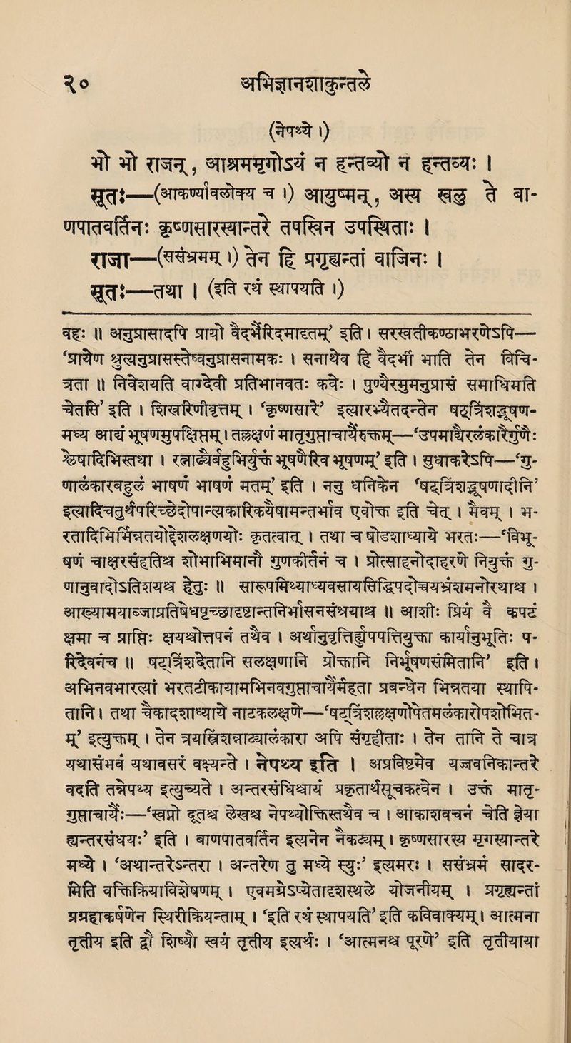 R° l) JJrH—(^'qiqstqq q i) Bngcij^, sm ?j[g % sfl- ’W^ffo: fisoRTR^rTC crqfcR sqf^RTr: I ^T«TT—0 ^ f| sppRti qifair: | ^Tl—cf^TT I (^ ™ i) q?; ii qrgaRrrqPr arqt qat i *Rqr#K°5RR5rsfq— ‘ar^q g^gsrcreiNgsraqm: i qqr^q % qqat *ni% %q ftfq- qqr n iMNqaf qrtMt aalwrqqq: *e%: i g^agagara aarfaaat %qfa’ qat i fqraftiftiag. i ‘tiwreft’ qqiR'4qqRfq q^fprer^qq- a«q ana gqqgaiwgj ftmti arggarqR? ?arg—‘qqartR&sRgq: %qr^^rerar i ?eri#r%fagq; gq§tftq gqqg? ffa i garatsfa—'g- <qT^5Rqf® qrqq aiaa aqg.’ qft i qg qft%q 'qqr%i%qqrqW qqirftqg^alN^qR^qTtHqqra'qak gqtq? qgr %g. i aqg. i a- ^ifcmfqqqqt^^jwqt: f^qrg. i qsrr=qqtsyi«i(% qRr:—‘fqg- qq qrsjaafRtq qrtarfaarqr gqqfttq q i gtcgrqqtqrq^ ftg% g- qrgqr^sicRiq«r |g; n arqqft^qqaTqfef^qNqqqa^qrq i sawaqRqrafeqqg^rqsRgftgfaqgqqTq ii saart: fair I aas srar q arfg: ^gqtqaq q%q i srangifq^qqfegqq qaarggra: a- fi^qqq n aifaq^qifq gqsqparaf atasrat iqgqaaiaqTiq’ qfr i srfaqqaRqri aiqaTggarafiiaqgHrqr^qr aa^q faaqaT p-nfa- qrrf^r i qar qqgqqrRara qra^s^-—'qqtgqnssj^faaqqgdaqtfag- g* qgq;g i ^q qqrererqraar&ERr aria aastar: i %q qrar % aig aaiaaq aaiaat aqa^ i arqsa ffcr I arafts%a asrqftqnaft aqft qaa*a i arRRgfgsrra af^Rjgqq^q i q% arg- garqpf;—'arm qga %ana qa^atfaiataa q 1sgqgqraqq qft tar gjRRqqq:’ q& i qmaiqqfqq qraqq aqssig. i sotrtrs? gaarrRft i q-4 i ‘srai-q^sRRi i ar^a g a*a rj-.’ q<aar; i aasra arqq> 8r& afqrftariqqrqqg i qqaas'qqrqqteq^ araarag i aq^Rar aaqraqqq RgftftgRitg. i 'qtq *a raraaiq’ q& afraraagi ^rcaar g#a # it f^tr ara g#r qg^f: i g?a’ qft gatarar
