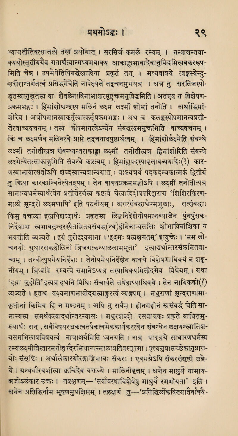 •«rra4ftaacarara aar SataRt. I arfesr aas raaq. I asaigafar- aaateg4taaa aarsJraRasaaaraa 3Tr$rfrarai%rrgftafaam<a'T- fafg %a i aq^afafaa^arrftar a^a aa; i a-aaiaa arf arifaRaaaar afrafaaia ari^aa agaagaaa 1 aa 3 arfea#- 5 aarcg^aar ar traaarfaararaRgsaTagf4a;i4frf 1 sraga ^ fr%qar- aaarasr: 1 T^aiara^ar afea 3^a 3^4! sitar aafia 1 sraifear- -afta 1 3rataaMgrra#tRa;gaa;aair. 1 aa a aRrfaataaracaarft- Itraraiaaaa; 1 331 ataarar^s^aa aa^raagarfaict araraaag. 1 f% a 3$aaa afea?^ ara agaaragsr&aa; 1 rtaiatasaar aa^a 3$gf aaRfiraa aa«Fana;rfr 3f?4f aatrft^ra ftahitftKT 4a?% 3^a?4rRarar|f4Rr 4a^% asrag. 1 i|aisaaarriaraarai%:(?) aar- aanaraRaatsfa arsaarr^aaRaara. \ araaaa asaafa^Raa f|4ta g farar arcaRRartcaasag,1 %a araaaaRrasffsfa 1 3^4f aat^Ma arar^aaaarfacta arrHkaar asra ^[ftataaftfrua ‘T%isRT%<|a- arsT- g=aj't ^aaifa’ ?i% a54fag 1 sraraa^rsbawr:, araagr: f%g aarsar agRiar R^RT^gataarasar^a gagaa- Waatta ^arag'a^afaaaaag('a)?taar-aara: aftarPraifaaa a aaaiRr sasaa 1 aa gdaaaarar 1 ‘aaa-. narajaag’ ^<3%: 1 ‘aa st- aaa~4 garraasftfeat faaacaRaresragar’ araraaRcrcaairaaaT- a?g1 cRaRgaaaiaaar: 1 aaraaafa'^sia araa ia^aarPaaa a att- 4tag 1 fapafa a*aca aaias^-aa aaaPaaataaia^a f4^ag 1 aar 'aar g^ifa’ aaft ftfa: aaraat a^Rarfaaa 1 %a aifaa;€t(?) arsa% 1 ?aa asaamarataaaujrca saiprg 1 agrrar g-aararar- firftat fafaa % a a°aag 1 aft g atg 1 itaa^ta araag afaar- aRaar aaaacaraaFa^afa: 1 agrarsat aaaraa: as% arPaag- aaia: aa., aaiRaaraa'aaaaraaaaraaaga aa?aa aaa-arrfaa- aaafaaiafaaara arataafafrl -;aaaf^ 1 aa araaa araira'a^gr ^aa^at&afRaaistaa^faaraRararai^a^ggar 1 gfagata^aigara- af; agfe 1 srgraaaaakifrfwgra: aaa. 1 gaaasfa aaaaast aa- a 1 sRgafraataar a:fa%a aar^ 1 aTiaatggg 1 aaa aiga arara- aatsaaar: aar: 1 a^sjag— ‘aaraarrfaa% arga aaataar’ afr t sara afefgara gaagafSjgg i a^sra g—'afafeafaPraaraaiaa-