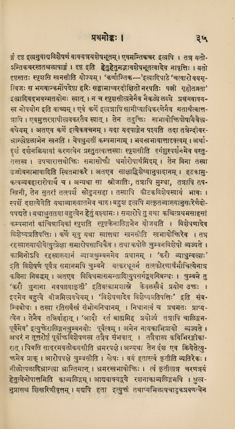 I I 33 33*- sfr^^^ra^ITII# I SS t3t3*^mfa>isrejr% 3F?f%: I 33* mr: *sqrft^R?r*ft 3u331 ‘wf^ra-—’f^rtftqil '3RRt33^- fepsp 3 ^mr^jfra^sr f ft: 3f RP3<q*%3* 3<qft: q<?ft villi’ f?nft3^RT33*3: W3. i 3 3 ^313333 33®? ssft 3333133- 3r 3*33*3 ^I'auj. i tt# ^5? ^^rf^PTtRrftraw^r 33F3Rra- 3rft i ^353^313*^33*33 W3. i %3 3gf%r: ?nn3*f3f3*3r%%sr- 3333 i 3353 qsw 5^3335 13?r 333TW3 333ft 3?r 33-3*33- srFsisawr 333ft i ^3533* 3*33R[q. i 33^r*fi3rar?3c35. 13T«rr- ?3f ^qHfoqnri 3*3c%3 5rc§3?3raw- ?s?t3*ft 3335*3313^3 3*g- 3*3*3 i *33Kra3*i%: *wrj*w 33R*3T*fft3n i %3 ft3r 3*3r 33fr33i3T3rftft fk33T3ft i 53353 fiT^^irgqi^RJi. i ?£3.ig- 3*35335^313 3 i 3TR3r *rr eftsrrft:, 33rft gigr, 33rfa 33- f%3t, ft* §3*f 3*3$ i 3*3rft teSiiw *33= i *331 331533ft 33rs3R-3raft3 =3R i 3§?r 5*3*3 fFcgRarr^iiRiftirft- 333ft i 33T3333T 3§c%3 tg 35Rm:1 33rft3 3 33r 3;tea333r?3r 3333RT 3**331*333 *23rft *23%3rftsft3 3*33ft 1 ftftq<3ift3 ftfts3srft3fft: 1 33 55 33r *3ra3r 5R*ftft ^nrrelftiftq i 33 ^sw^ratftcgcftsjT gjrrdq«rf%lq 1 33r 3Rtft =3533*^3* 5353ft 1 33*33*3*3 *5*315313 arrRf *331*3 33R5. i 'w.xr ang^sm’ fft ftftqW 133 *RR3ft g*3ft 3c3J*g33 35*'ft*3[33ir3533r5f 3;ft3r ftq^q. 1 3*353 ftf333I*R53rftcg3*Rg:3ft3::3: 1 f *33 g ^fr g'TRi 33qf53igftt’ ^ft^rareira %3*53f3 33*3 3=®: 1 5533 3fft 3*3Tfti33ft3q. I ftt<33ft5%:’ fft 33- ftriter: 1 3*3r *ft*ft5r ft»f*3ft3Rq. 1 R3RR 3 3333: sr- ft3 1 ft%3 ^faqTfig. 1 ‘«Titf *3 3rafts 331ft 3rft«3- 5fi*3’ 5cg%*rftff3gJ:333*: gjhq^ 1 ^R^rtorqt 5333ft 1 am 3 gjrftq q^hfiftftq3*3 333 ^ 1 3331*3 qrf^firorfar- *i3L 1 ftqftr srr^wqstq^rfttft 33*3% 18R3T3r i*3 A%r r^qicj- 31^ I STRtTTSJ frsr^tft I %q: I m 131^3 faj^^: i #3tc3Slft3F®rr Slf^33R. I 33^3RtftR: I R f #R3 3?«I33 'Igc^qftraftft ^rRRw^ i sngqms^ ^raiaifefqft i rr- 33ras? ftraft«ftl3>5t1 33ft 13T n3TRfflRq3R'T33iIR3