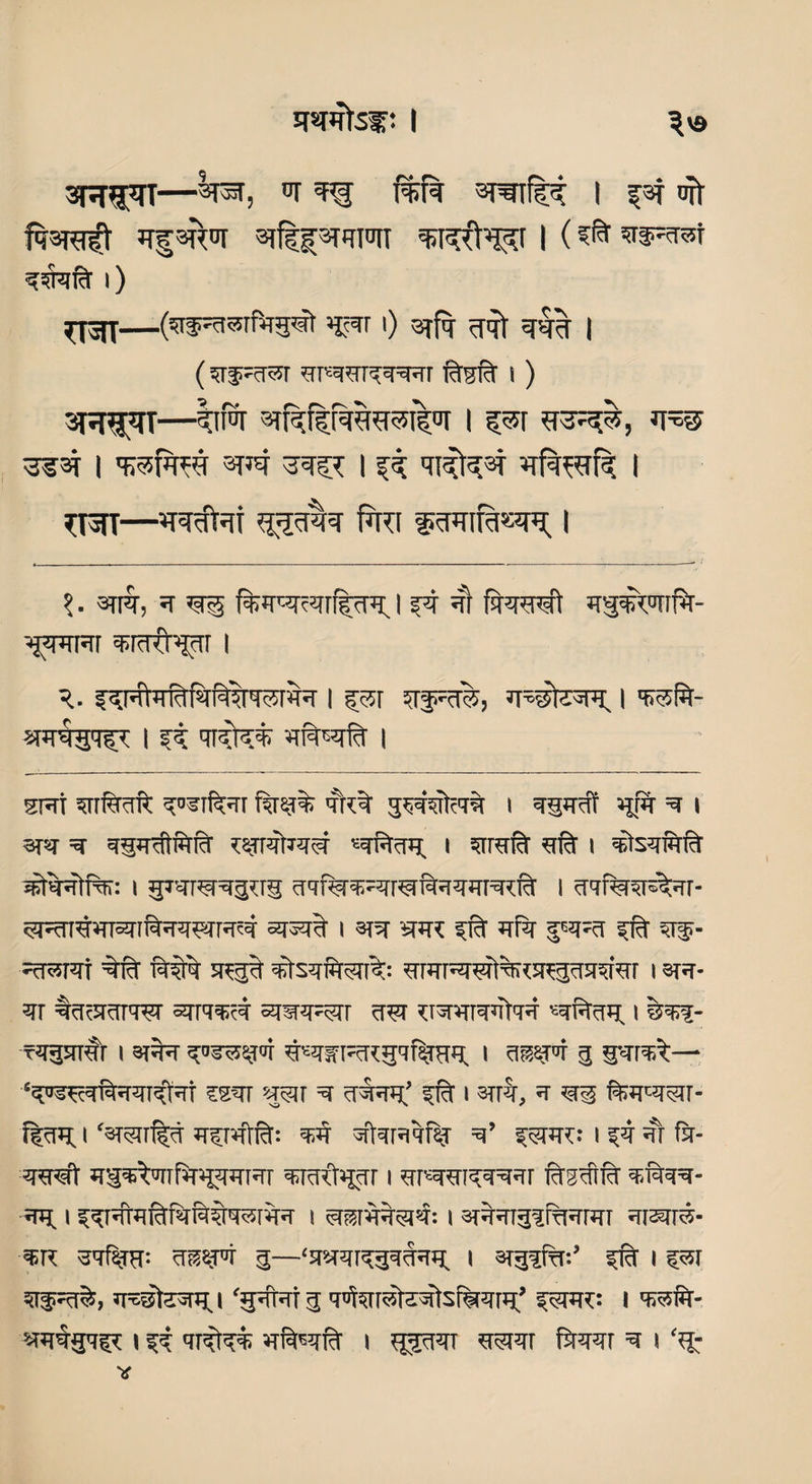 imtsf: I sRjjqr—W, ot ^ i%rn s^ifi/t i fsr oft fqsra^ n§srcoi qftfsimon ^i^ft'^t | (sn^f l) ^T3ff—(gfgrerfgg# g^r i) sifq- gift qgg | (^rf ^55T gr’ggwgggr fTwcT i) snn^T—%for siRflRnn^oi l ?55i n?;#, n^ i srm i ^ md^3! nfnttffe l trt—nmftrn ^nnn fmn ^nmra^nn; I ?. snn, g fogwwrftgg I in gl ftgggft gg£wgft- ^Tfnpn ^rgmgjtr I g. i^nfnr%f«rmrn55rHn i 5551 gfgr%, g^^tegg 1 qr55fo- WhrifT 1 ft gfg'wfg 1 gjgt grfegft gawfegr m# <fft% gsg^grit 1 ggggf gw g 1 wg g qgggrTgfg wgqnqgr wfagq. 1 gwRf gfFt 1 €tsqfgig JBtggtfgr: 1 grgrgrgjpti gq%qRgrwfqgggFg*:Rl 1 gqfw^R^gr- wgnggTanftgqwrgw wwg 1 m wg* ^fg gw fg-g ?r$- WTargi gig Rgq g^gg ^Isqgrwi%: wgrwwtgRg^praggT 1 srg- gr gggrgTqw agwq mmm gw ^iggrggfqg wfrgg. 1 tJqg- rggnrar 1 3#g qwg^toj g-Rwiw^gq%gg 1 mm 3 ggrat— ‘qosgqftqgiqlgt mm mi g g^gg’ ffg 1 wR, g m ftwwwr- r|gg 1 ‘3twt%t ggmwt: gg gtqwqrer g’ fwgw 1 ?g gr fsr- ggwt gi^grfggjfgrgr qgg<tggr 1 gpggigqgqr itsgtrar ^feg- gg i fgigrg§tfgi^%ggrgg 1 grsrggwg; 1 wggigiFggwt gtwrg- $rc gqfarg: mm 3—‘gggrqggggg 1 wgqfg:’ 1 far ?ifgt%, ggsfeggi ‘ggtgi 3 q’jrawrsgtswtgrq’ swgi: i qwfg- ggtgqfq: 1 %i qrqtq% gftwft 1 nggw gwgr fitw g 1 ‘g-