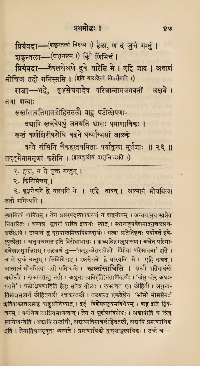 Jmtf: I 0 |55f, W % *F§ I 0 iV T&lRra I fipfa^T—Iw^rot ^r gRRr ^ 1t?f| *m I ^tf%3T ^rfir^ffRT I i) THTT—SSrcN^ TR^F^^^rff I ^I 5TR?f: wwFrRrci^stft^r ^ ^r#Ton- arsnft sfftRt »aren irmiRt^: I w ^Rrft'RtRr strWr 3TF5% ^5% #RrRr %5^RRran 'Rff^r ^l^n: n ii ^cfcrFFrJir ^Rr i (f^ipfcr ?rgft^RT i) ?. ^551, 5T % 5=3) I r. ftmreraq; i 3. i$RN% I: sttRFt % i ^ Rrqg. i an^re 33t nrers^TT^ I ^rri%c4 i %q 5Rrcqq*qrqqR?q r qriqfqj*, i sRJfqrgqr^q mrfcr: i ar^ §<rcf qrfts ^4: W3 i *ssn^g7%^[^?<3?re- IT^tsfq I ^RT 3 ^jrTT^fo^n^rsT: I *Ic^T ITT3Hqn: 77177 jif- ff c^r i sTg^^nq jrt ftdRwrcr; i qqai&iRgqrcrsr i qft*rr- qiteJsgqftRR i 7s5«j°t g—‘$3i7tfrci%?it iqtqr qrcwqRr’ < r % g=7r it?3h i ftftfimn i i^ifqir §; grwfe if 1 gff arqg. • 3?icjir RtefTRtr 77f nwsjfe 1 ^rcafcrTRrffr 1 ^reff qf^rreRf qqtefr 1 ^fHRRigj ^raf i arg^r cq#r(Rr)R7Tfer#: 1 '^3 '■% are:- 77^’ I R3tc%'T'>m^r I3: R#if TtST: | ^RTRIR ^7 sfRaf I argRr- 1^itr^JT^«i ^trt# i 77^ g?%?Fr '*fait *fFTif7:’ .fftqcTRT^TTf 717717^7(7. I %i I 7Tf fg7- =7713; i 77^7 anfeiRmc^ra: i %7 7 gjrmftqte: i ar^rqf^ 7 fifg STW^Rt 1arerrrq sreritr, sRfM&ftrsr^lRctqsr, argrfq 33171(77; i if7rfeRref7r «R3if i wqrf^^f s^Ttif sriw. i 3^ 3—