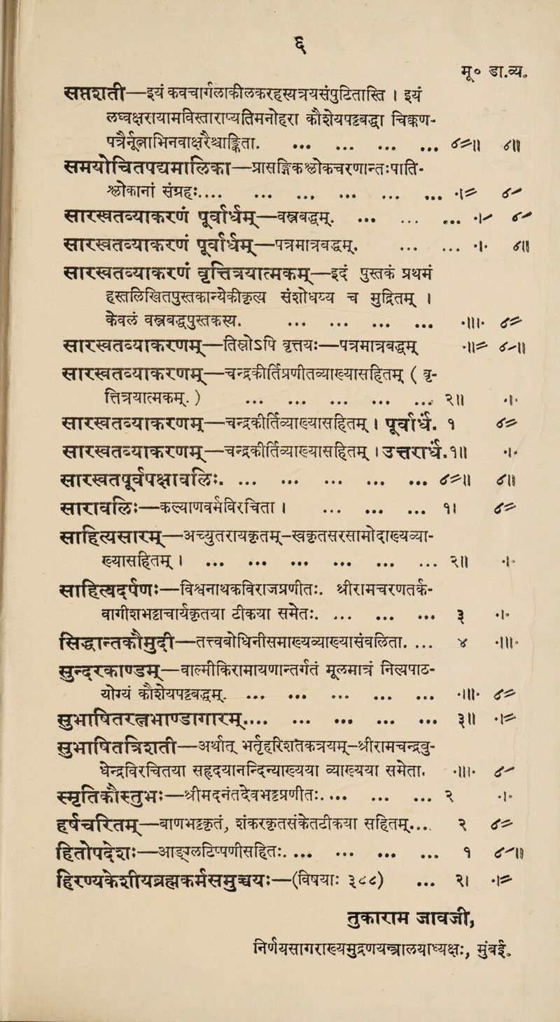 * & 'Rtfran^r f^w- ^%nto^^il|?tr. ^TCPTtf^IrTqil JTTT^T—Jtrq^^t^ui^q-.qTRt- ^I'fil'Tf ... . .. j^o ^r.3?, <*\\ <CII •t^ i ^qr4q—. ... -i^ *' srrc^JcfRrert'ri . -i- <\\ %rewcirq^— %i g^ a*w 5^ri^rag^rapMf?i q^ftspq ^ gfjftn i w^g^rasr. . •m. t& —fit^tsf7 frR:—-||S- || ^rn^rsqiq^^—(i- fawcfraq;.) .^ui .|. ^nwcrRrercarjj—q^rasji^raf|cra; i 'fwi'3-. s ^ I ^tTCTO. Ill -i- *aiW5T^T@T«ri^t.4*\\ <fll ^TKTqfly:—^^pjiwmfacir i . ^1 <r^ isqrcri|<rn. i .-0 -I* giftgRfrjp—iV^p-i^R^raa'jfra:. MkupR'ro^- qpfaPTjrqptfKtqT ^Mi . 3 -i- f^TSpcRtg^V—^fqqtfipftqqtfqsqjwqqfeqi. ... v -III' lUgq—qRjftfe^WmRpM Ft^TIS- ^-Tt^'-I lllM'H^*1 'I}HV- ... ... ... ... ... -Ill- ^^1 l.Hd T* f ••• ••• ••» ••• ••» ^ II * l^1 g'+mqrlfWrfT—ST^tq. §^fW%qqr s*tar. -in* i' .H •[• ;im&m, ws?re%q2l^n gf|^..., ? ^ —3Tt^5!f3CTi,jfl?rf|rr:. i t'w gqrrrm 3TR3ft, gsf: