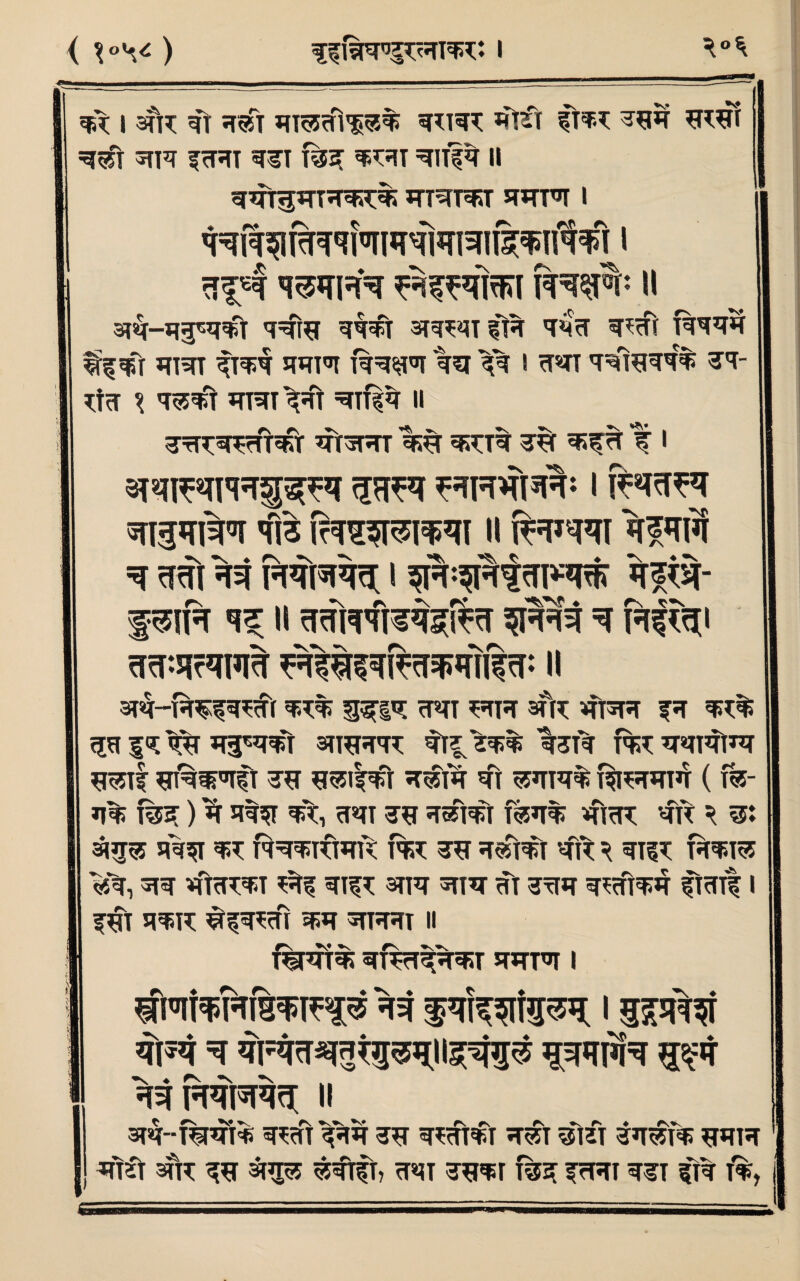 < ) ^ I 3T IT@T Wt€f %\W* *RST ^sfT 3fH fcTCT SJST T33[ ^T ^ITf^ II RT^RRT STRF*I I ?,^4 mm' 11 srcr-qjjsqsft ^i>\ 3TWT^ 'T^rf ^cfi f %Cr JTT^T fm fN$R 3% I rT«n ^T- im \ w€\ RRTT Xw =^Tf|% II g-rr^^rfr^r m^r %r 3RTt % i <fH^ *sn5nftsft5 I frRW fl3 HTOR5PCTI II faPW <JftPf ^ nm =W Prat^ i apw %i$- jsift ^ ii mfmTs^rr n N^i <ra=!p*n»i% 11 *?R% 3^p: rPTT ^TH affa *TT3R ?* <ia f<s w jt3^Ct strrtc trO^ 'Isfsr hr ^rorot^r rr g^iHt r£i*t <fi (t%- *T% nw cT^TT zq R^PT T3»T% *n<R tfft * SiJJ^ afsf^T ** N^PTfmK m R«FPT sfR * TH$T$ ^ 3TT*T «TRT BT 3tR srefto# ftcTT% I fm t^Rcfi 5PH 5ff?RT II ^RcT^ET STJTm I f WPBITO^ %=T ^f^TTS^ I ggsfat wA ^ si^^tp^nsNP* igwm 3*$--%^ ^cTT ^R 3R sren^T R^T 3l2T *RH *tt€t rr 3i»p ^fr, m\ zm\ fojr ?rrci fi% t%, r\ r\