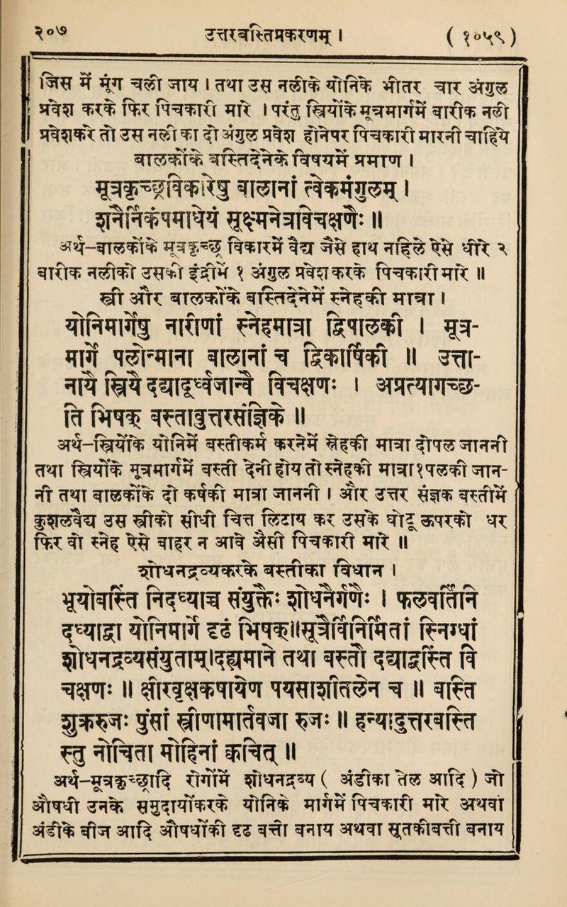 ^o\9 stiwrapwrim i 'N» ♦ WT =^T 3TF? I cRT ^55T^ ^TTcT^ =^R 3*W' ; sf%5i w<iw< nr m^TCr jtt* i <r| Rrei% atpn*?? srtffa tfamx 3! SR J^fT ^T v M® *R3 Cr*R TT^RT *IR?fT sn^Cr% i?RrT^%% T^RTR JFRTT I r #f#<RNq $^5|ft^pfc II W-Sft%!R tiCT m fT*T RI%% w '4fc ^ SSfCr tsfTH \ $rp5S[%3T^% m^RRR II ^T 3RT STR^RR RTfT^T RTRT I #rr3 !nfW ^s*tri i i^- *TR WIRRF TORTAT feflfttf II ^rff- *m rr ^id^R firwr* > storpru- r wf ^iitrsi%% ii STO-RTOfa *?Th3 SRcffaR tf£t RRT fm ^TT^T^TT <TRT %*?T% ^tTFm SRcfT ^CPTcfl^f^T RT^f \ rh- fs *\**v. *v, ( rs ^_• /s, %V* •TT cT^T V «f^T RT^I RTCHT I RR 7tR RfPR ^RrTT*T f?R5%T 3R WST RNT TRxt %IN 3R SR% «R ^ Cv m 3T ^ ^Tf?: * 3TT3 RtfT m^RT RR II *\ ** r*P ^ttrrsfrs^ ^ttt^t irrtr i 3*?RRW pRRR #RW 1 srri wrr & Pmii^Mtfift^rf r^rt #R3Rfl£<rRlSfRR m TOT 5?TRTO ft WP II flR^RW TORSTR^T ^ II ^T?cT JWP 3R PRI#H W II TOTItTRTO RRRT *f#TT II 3t4—fimq sTlR^*T ( 4ft^T cf55 3TIT^ ) Rt r »v* rN sTiwt z*w< r^fttwr^ rths rtrr ftosrt rr srw mn rir 3Tir sfimi zz srft r«rt ^^i^tTt srr