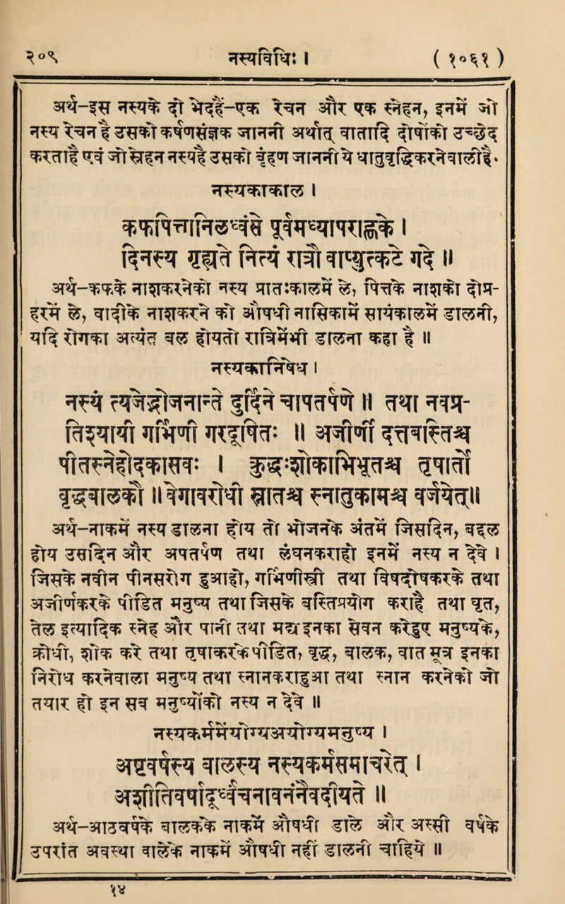 I ( ) q*q% fi X^ 3?r ^ Zy ?q*r sit 3**? ^Bt 3TH?TT 3?*?^ ^TrTTf% fr^T^T ^^cTT| <^q RT STf * JT^q| f f «T 3TRsff«T ^I3I%^^Tc5t| * 5TWRT3!Tc5 I RTO w% ftrt *T?l *T3?^ ift II 3R-qqq H^q- qicTJ^I^tr %, fqrf% 3Tty$T fiq- fw fc, qifi% q*T simi *mww st?rt, qR tm^T wAo Crqqr nmm srrt q?T 111 iRSpRTT^T I ^ ^m¥t ii m *tto- mm\ 11 mw\ 5fm%w ftppipnp: I f5:#PtfaS3** <Hlwf pr^R?! IKJTIWR 3Rf*t pftgii arq-qi^q JRq 3T5RT f R qr vfrqjfo 3Rq RW%? ^55 ST*? 3TR 3NRTHTO <T*?I sqqqRTST S^T^f R^*? * ^ I PTR% Jpffa fH^RR 13TTCT, JTI^^t <T*?T cRT 3pft«WR$ <iHRT JT3m cRT RRl% «ifeptffT SRl| rt»?T ^cT, 355 fRTT^q XX% s?R M 5RT *T?T ?qqT %qq qRfq 33**?%, ^T'4t, W W* cRT I5-, qi55q, *?T3W5r fqq? FRR q?qqT<3T cT>4T RRfRTf 3T 3«?T RH W>lXwX 3TT 3*?r Ct f3 *r 33**?Mt 3 3% ii ^q^3>33T^R33«r*T I ii 3?^-3fi3qrq% 3T55q% 3iqqr 4TT3f str st^bt ?w 5rq?fq srq^qr qj%% 3Tqq armi 3Cf ^ra3f ^nfq h w