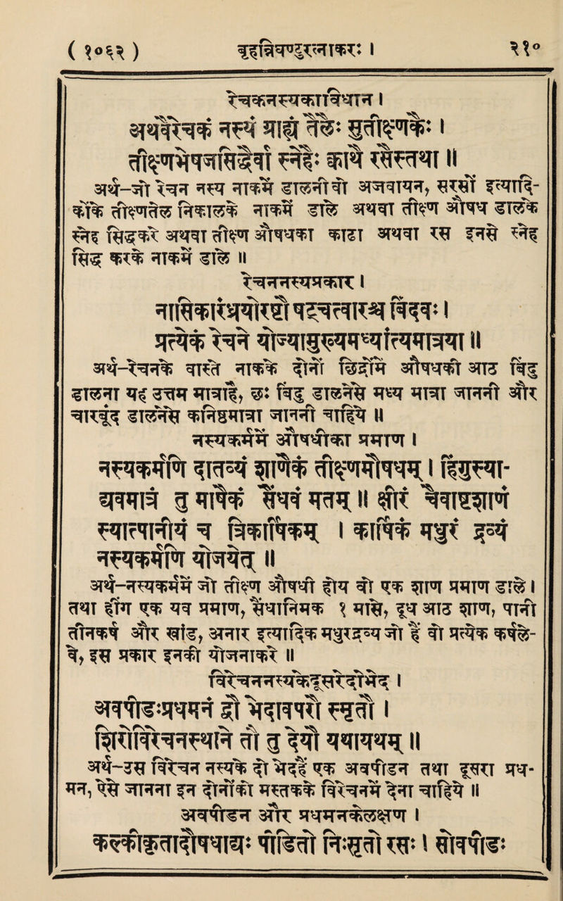 () m^s4 ^ w%%: i 3T«Mt «TWft srasftft SI5RFR, «Sif f^TT§- 5&T% «n^*f ^1% 3R3T cft^ij s*m &% fcRPlfc 3WI cTt^I WT ST^WT ^ p ». *. ». ». «v, v rs v*^’ ^ fs fv* sttcct jtt^ ^nr T^irm srm^T mz re§ 5T5RT m StR *n^f|, HI 3T5H% *I«? *THT 5TH3T ^rcil srenfc ^ftwrar «irnft *ttts*t u TTCTOlff STH^T^T 5T*THT i *CTPfPr *ra*f i ftpqr- « 5 *nw 1M *ni* ii #t %i^rjor ^ ffolffo* I $lfW *Tf * qhfac ii 3i4-;th^4*t rfi^i 4mi |R tr iqs stft r*tfi i rf^T #T W< *H IRT% \ m% f5 3(13 ^IM, IRT SfiTOi 4tC *TR, 3HR ?HT% 5fn[WI ^T | fT «P5%- % ?S JPKTC ??HT *TPRm II ♦v »s •v rarspnrera»15TOT*i^ i JL ^ *S _ ^ «mpjJiwr sa wn*r ?w i #r q«rmn ii 3T4-35 T%^R Sf*ft ft *Rf ^ 3R<fte3 ((«IT f(TCT SR- *H, % 3TR3T f3 fHT^T JT?(T^% 3RT ^tt|5 II 3mT^T 3TTC UTO^ I wftf*n?fow ^\m\ pr^m w \ m$\&
