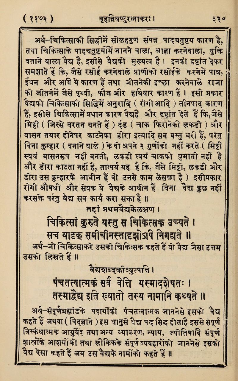 re^fR «nTOsq w.k*i % <RT T%T%RT% 'TT^sICTfSNpft WT55T, 3IRT ^RSfRT, $1% 3T55T %SJ 1, ?*FR 'ts^T !*RR | I ?spST SSR \*l I OT^TcT f T%, %% TOT? TOl?% TR) f*W afffc 3TR % 3>TTO f TRT f^T *^T® ijm ^ srtto %% i«Cr, <*N sn* ifcmt *stto 11 ?*fi *{^k 'IsRT I%F%RRtT Rl%q SjgTO^ ( tm 3TTR ) cfrrcre ^htt ?, ?«R TfWifW5I *STTO <TO? 3)K fStcT ^ % tt,*W rit ( ^tto* *re<r f) ) afrc I STHPT cRT* C^m ^I^T i\TJ ?RIT? SR 3*3 ^111, 'Ttf j T^T f*?TT ( 5RT% *TT§ )'%^t 3TT% * 2°Tf^t ^Ct ^TO ( RfT TO4 *Ct ^Tt, 3WJST R*T =5fT^%T 3*TRT *Cl % 3TR fm *.TTOT 5TfT I, cTT<TO *T? t T%, % RfTi ^31 2*fa STOTO f *?R% STTMt^T I ST SSlT SFR «StPT 1 ) ^RfR ^Nt a?TSST alft §SS> q 3TRR f RST f3 S?! SSTO% S*3 S?T *R S>t4 STO ^t| II rT^i srat&gfts^ra 1 NI%r^r f qq 3 3-qq I r *r qqWiq^n^isi^ mm m gfq-^t T%T%TOTS>* R1%RS5 <f5?S % ST Ifsr %9T StR TOS* W^ | II Ir^RR^Tojr^f^ I q^qrjT?q^ qf qirr q^iq^rp i q?qnN fi% ^?qim q?q qiqnq ^«q^» |‘ aT^^F ( R^sFT% ) %% %^J <R ftcFlf RWTR3F 3TI§% cF^T3TR RR, RTTIrIP? 3fr4rt ct^i ^^FR^rTid f^rCr ^FT I m w ^FiflVTf ^ 1 I!