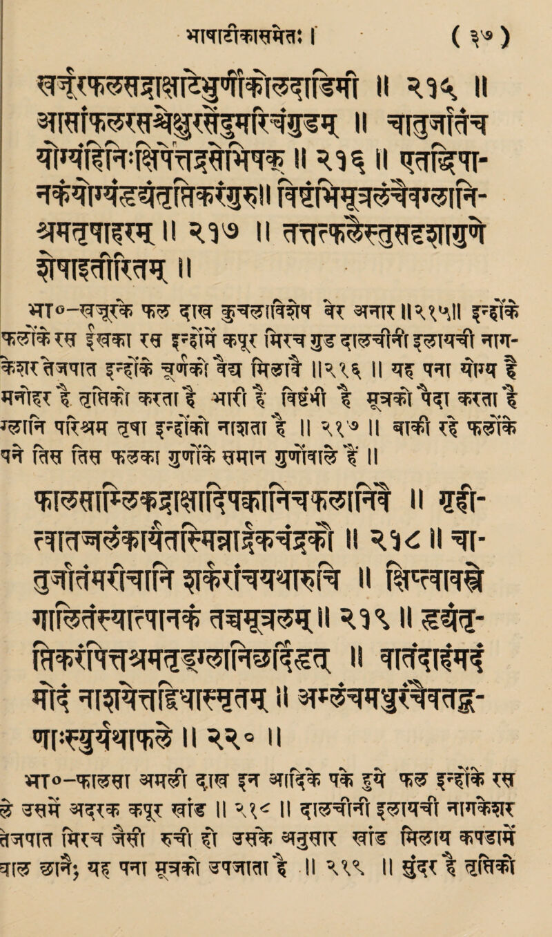 II ^§3rM=^ II II ^Tr- II II cTTlr'E%^??ni’t fnifmftrni: n I VTTo-^lf^ 3T5TR IK^'^II P5T% f f {iT^^ 5^ 5TH- %^i%5TiTra fir^Fil \\\\\ ii ?rf »tjti | *T%T%. ^ifd If SHI f WsT^I f j^iOt fft^iiT (jfi f5=5i¥i sTifim’l II II fi^i wi% f% 5'»n% m\^ 5'»rifi^”| 11 II 5fi“ II II =^r- IIR mi mi 113T^^=^^Tf IIRR^ II VTTo-'^l^^I 9TJT#r W % '3’^H II II ^I^=fl*?I f^rif^I 5Tl»T%fIT f^fif ^=fr €i '3-^'^ ifk i^^i^ fif^w fi^ ^i^) ffi i;5i^i 'Jf^rai'^ w \\\ II 3^i:1