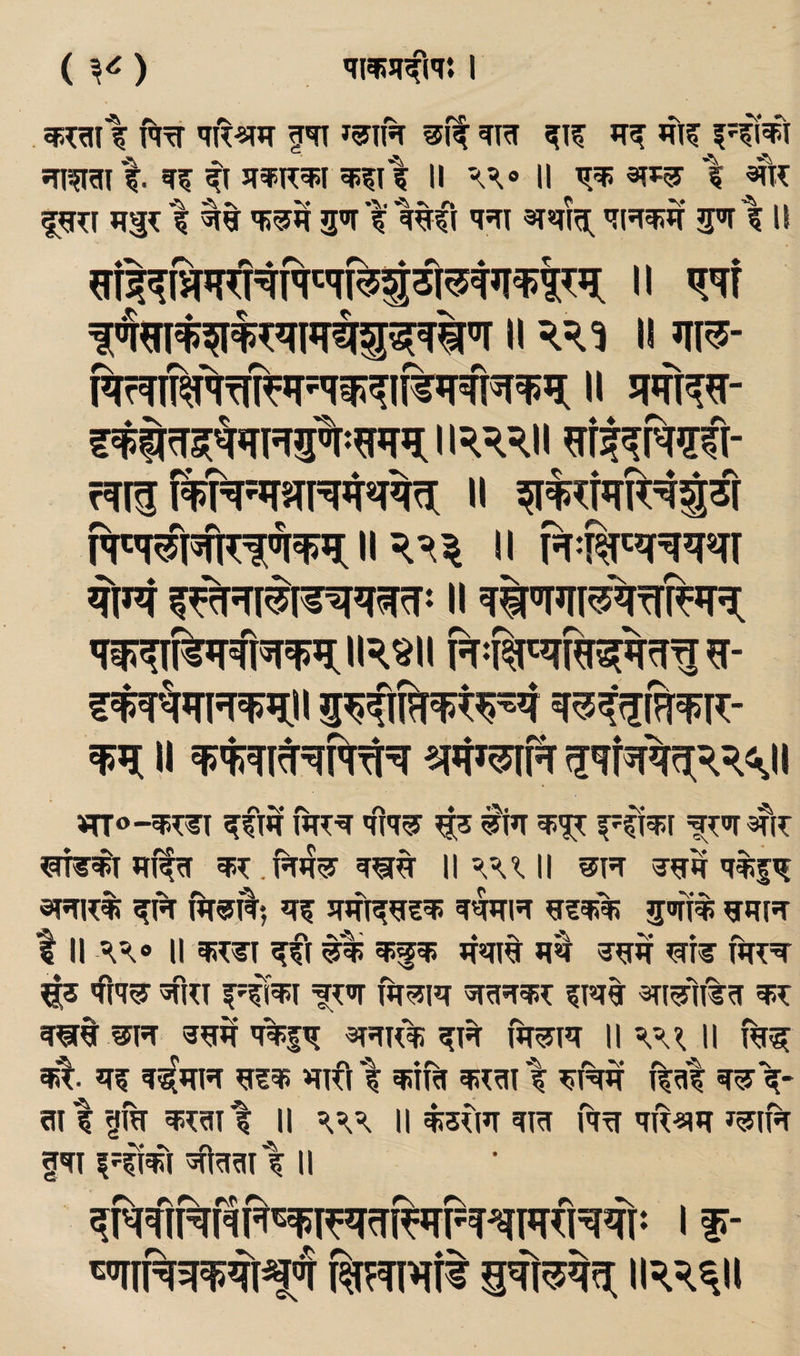 ^ ^ ^^% ^ ^\% sn^git. fl ST^R^I II II \ ‘I SW %■ 1%Ci ’T*TT 3i«T(g^ ^R^ff 5«r 5II f''ki*f>iii'5i<?ii*i%^^%^ II II >n^- PtT#ftTi^'Pi^ift>i#t^>^ II si%w- s#?r5^<TR#:?r»i>i:iiwii ^t^?ft- pR#fRl%q; IK’^^ II Piw'nw sf^^«n=i¥>iii ^>5; II w^ inW^a[R=i<>.ii r» •v* ^3 stit ^T^T T^iTSr lU^lll ^R q%|’5 SR|^% ^R IT*n^^?^ ^^I’T 5<irf% ^RR t II II RRI% rI IJRR fRT'R ^ 'sfKT i^i TR^R ?Rf 3TRn%R Rf[% ®R 3TRIR; R^R IK^^ II Ri[ R?^Rl*T ^ Rfl 'I R!T!% ‘| ^RR l^^ll V ?ll1|R^RT'| II W IIRJ3?RRR RK«IR 5f^(R HRT f?f{# W II