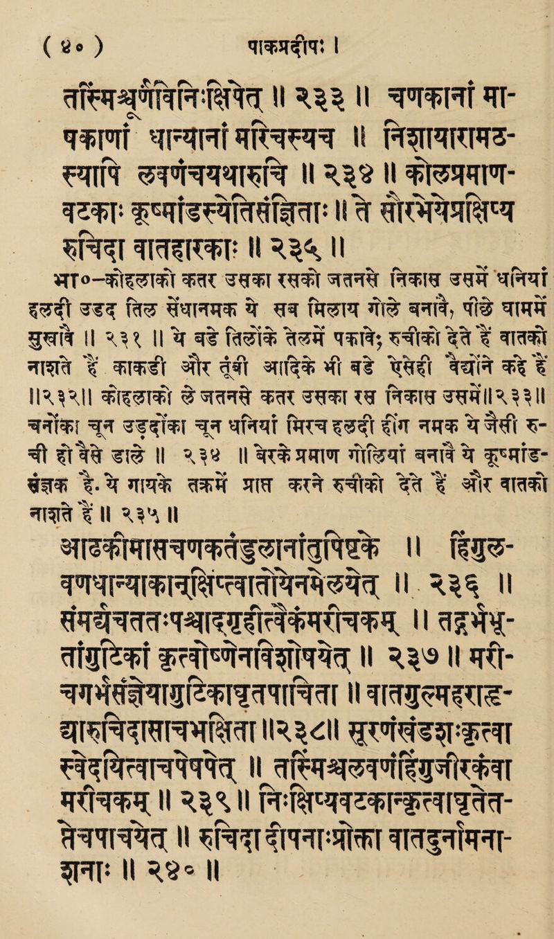 rs rs •s II II »n- rtf’^RpTi II ft^Ri>T3- 55^^*1151% II ^\'3 II ^!t<irT- 11% ^w^snlr:*! II II !3T^JT% II II «T 5Ti^% w 41^: hCi 3T[i^% qt ^%Cf 'I IK^^II H^r?r e^JfiK^^ll '^'T'i^r =15 ii^f =15 ^Otit ftV ^ ^‘ =^ II%% ^\% II ll^%JifTi’>T ’tn^qi qqfqq %. 1 qiq% qqri qiw ^i:q ^=4Wi i% ‘I qiq^i U 11 II II %<ra^!7^iR3rfn%^r!r^H 11 mgfiw frfN=nWi^^9[ II II >i%- =7>i4#^t5(%^rafi’?n%crr ii qrei%?mf^(%?iriR?<:ii im^q; ii ii %T?R%^ II ^R^fn'ii=!nisT^Rpk’fr- ^1= II II