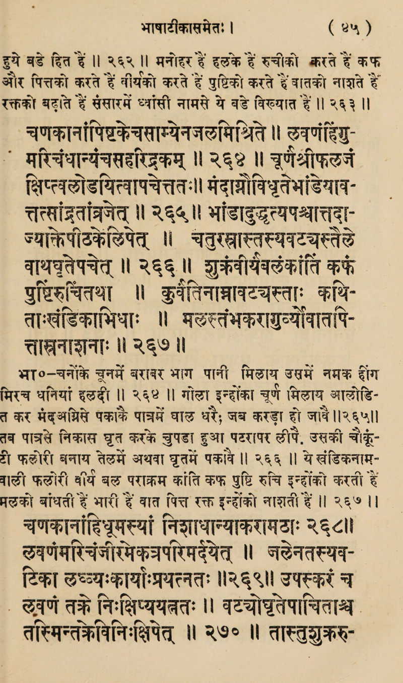 r\ •s •v f®r 15^ % II II 5 5 ^=^(dRi f *1 fiw %■ 3f%^t *|‘ %' ^tw% % f^^qra'I' \W^\ II ''l'Wf'lfPl3%^^=T5I^t¥^ II ■ II II f4eft'l^^ RrTf^?Rf^n%Ttrr:ii IIR^^II vtfell^WfRt- 5!It%f(3%R5^ II II II tft itl^r%?fs»T II flf^’TIW^^f- ?m- II 5fS-Ttf»R>^I55tkm- Tira'it^'Tp II R^'s II ¥rT‘>-=^^T^ f^JT ¥f[ii mm uT^iq ^ijt II II WT 1%^^ 3qT^n%' cT R^3Tfjl% tf^l% ff ^1%IK?(»>>1I <71^% fa f^iq. •s r\ ♦ rv If ^^]^ a^JT sraai fair qa^ia 11 11 a^i^^aw- ai^i *77a aTWfr a^ria sfs af^ f'?wt a^^ai 'I' aiaai'l Hif(*|' aia nar la? p?f# aifiai'l II 11 \\\^\\\ ^ II II