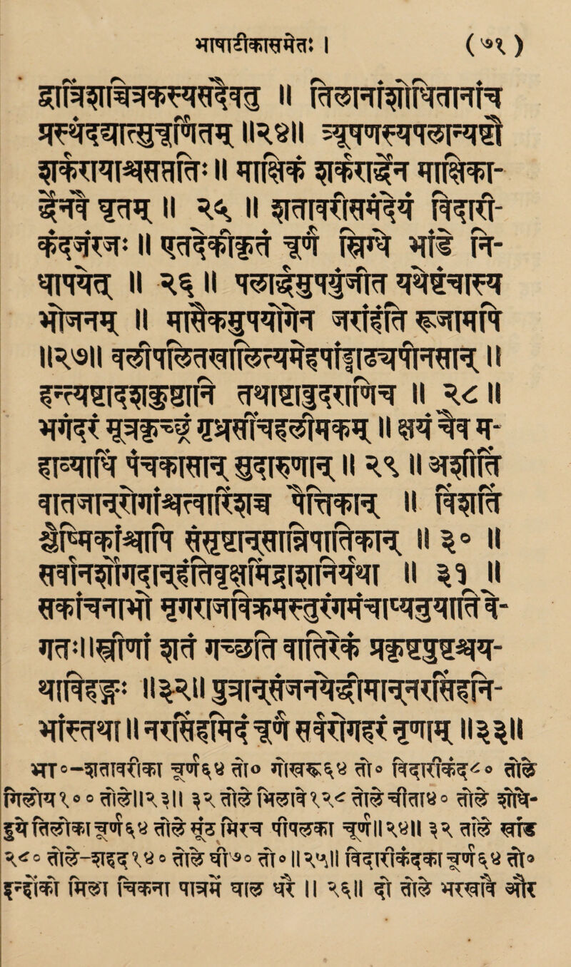 ^q; II R4. II ^RRfRW^^ fif^rtt- ♦ ♦ II 5 1i4 ftl>^ »lft Pt- «n'M •• •' II 3Rf^% .?:3tnpr iR'sii ^?5p?p5craiferq^fTffR^#rei^ II ?'r*rei??ifsn% 5T*?rai^'? i< >• II ?pt % «r- ?p«nPr 1'^fwra: i^ra, it h Si^f^ WRpraiift^ lU ® II ?RMi^ra,^Pif#RRn^i ii ii «^N=twt ?’rom^«t^3W?iRg'in%%- iR!i iifhf ?rt nfsis^^i- «?ri^= ii%RiiS5iR#^^^PTra?i^ra?pt- ^5I«n II =I#?PR1^ lll^ll r\ ♦ •s. *n’®-5l^WI^T rll® til®' qiq^^T i5lK«u ^ R<f = e €i%CF° ^T® IK'^II '^isrq II ^^11 ^ g# »T^^ilr