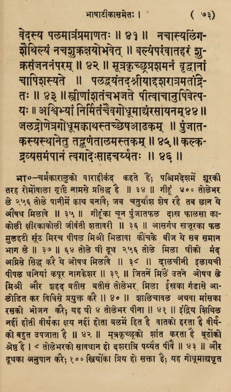 ( II II =T^I^qil5Jl- II ^- II II ^^=5f5(?^if4 f^Ht =^nw^% II II9^ II Cr^f jr^=5rw ’7'Ni^i5i%r’T- ^t II prWWl#ftfI^^^N5Ti^99 II II im- II II II 9q II srro-^^^Rlf^T I; Tt^i^T ^1% *TW% jrfg?? 1 II 3« II »nf «oo % ’Tl^fw ^'TtI; ^'T ^Sf ^ 9i1<f«i II II nii^i ^ ^i- 'sTr^I II H II ^TWJT'T w?r^( ^ fiT^^ qh^ w^t fq^iqi #i=q% ^ ^itr inn % II II nT% fn nlw n? 9Tm% T%?[ % sftqq iii^ilr II II ^T^rql^fi f^nn*^ niq^ ni%nr nin%^ II li innn fnt 'Jnn % Ot^i 3^k 51?^ n% n^in n^(%n^ fn^i ^f% sn- i^rnn nin* II «» li 5in%niq^ mm nrn^i Tn^T ninn ff « nitn^ qini 1! «UI nfi firfi ^nqjT m nfr i\m n^n (In'! nin^T ^^nil fi4- ^inin^Tsnnif ii ll 1 nt^nr^i niqnin i\ c[n^if^ q®nn ^1 ii ii