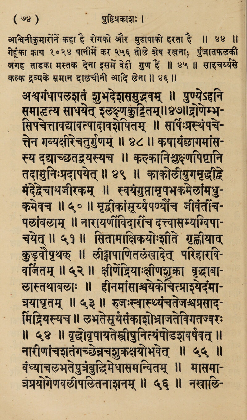 3TI%^Tf »TKH % d*I^I II II X'>\^ ’TT'fw Wm ICt S’JT'I II II 5^5*?^ ?riTH «nf^ t^TT II II 3TWl’T^^^ W S’^^S# II »<: II w^>nmf- ^?15R=5RI'1^!^ II 8% II II <<,« II '?^55Rt II 5iRi*r>fiR^a ?Tfre*#rn- II «t.i II ^i^rra: II4,^ II #fi^.-#ri^ lam- II ft'njrai^i^rsiR^- a^f^ra; II4.% II II 4,8 II II II 44 II II »tRrin- asi#i'n#(Hi%fpTRi'ra: II 4^ II