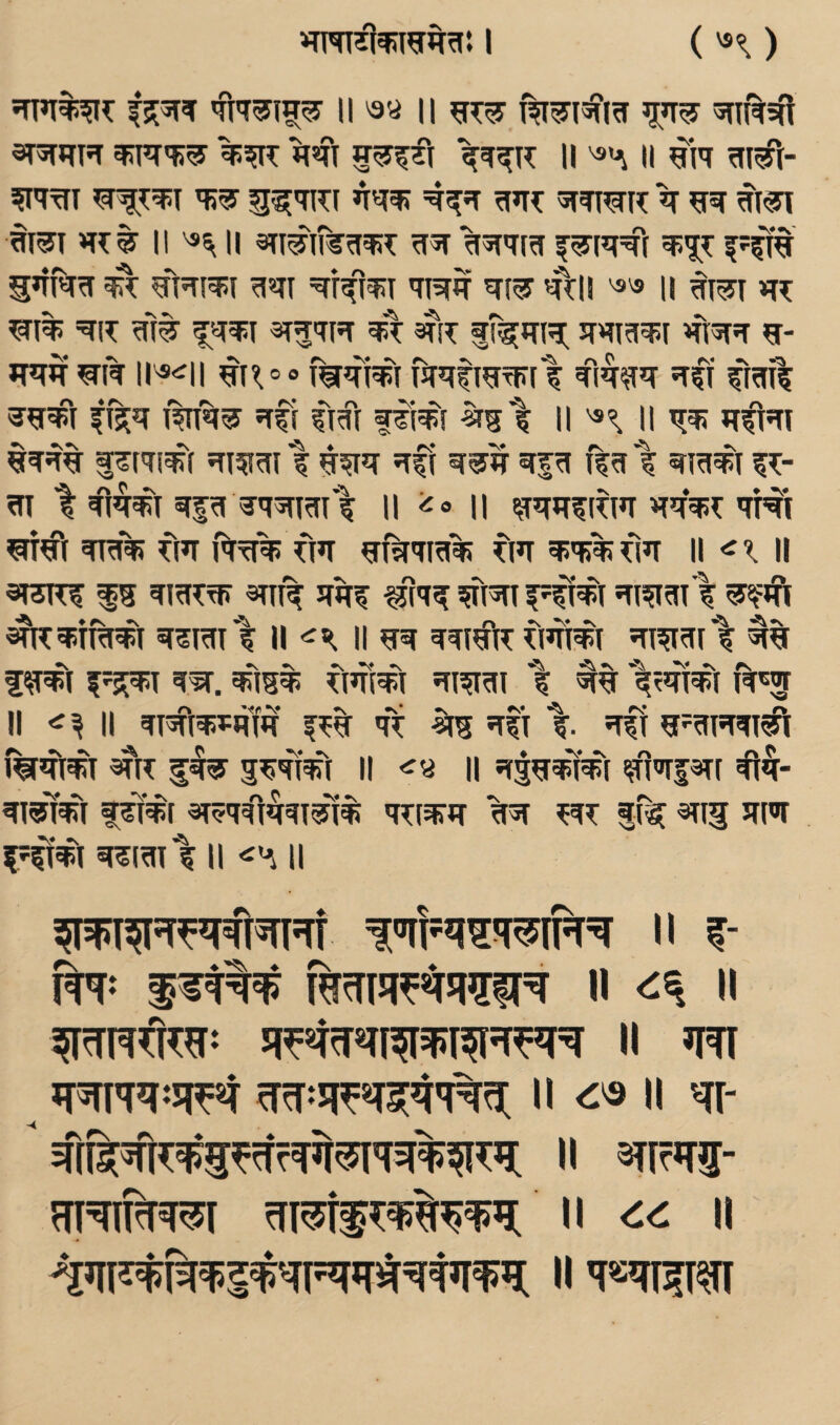 () ii '3« || 'snf^sTi 3T^RH w^^fi II II €^i'T ^i^r- ^'TtII ’T'^^ =^^5T 'ST^n^R q ^I^T II II ^5T %5Tq'[^ f^R=ff f?fW 5*TR^ ^ gRl^I <r?fl^I 'TRR R(5r ^?ll ^'S II *IT ^1% ^R ^1% 3T5T(;t R- *RR ^1% ii'«<^ii RR=® i%^i^i fsT^ffiRTprl ^\^^^ srCf Crad a'R# ff^q T%Tq^ qfi CrI f^i^i ■^s’l II II q^qi #qq% qi5iqi 1 q^q qfi q?rq qfq f?q I qiq^i qr 1 q'mT q|q qqqiqi ? ii ii ^qq^Riq qq'^i: qHi qiq% fiq f^q% fm qT%qiq% fiq q;’q%iiq li <i II sfqR? is qiq^rp 9TTR qq^ qi^qi'l qqiqi'l ii il qq qqi#^ fiqi^i qi^qfl I^^1 ^^. ^*IS% fRRI qi^qi 'I qRT^l II II q^ qti %. qff q^qTqqi^ %qt^T ^R sqqf^i II <^a ll qtq^l'^i ?[nq|3T[ qi^ff^i tqi%r ^T^qqi^qiqiq; qriqrq rt |f^ ^li si^ qqiqi w ii ll fif^* 11 <:% II JT^’7^‘5I^«T II II ^l- II mm- m=^TT^^F II <i<i II