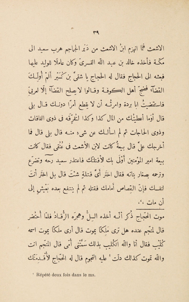 ^ ^1 çj^] is? Je -Ü^ ^^\c —J 1 '^ll! I A_æ (j” jS li. a Ai-lj ^ • - fr ® pJi cf ^ j^U=i-l (J,\ 4Jtjui «• u« » ^jj n^i ijîijj ii_^i jai ^uiîi J. JlJ d\jj,> Ç\ V ô' AJyb Il Ju^li oüyi iS3'^ J ^'Jii ij^> 11^jji d^\ u^I jis ^ JU 4_i. ^ dlJLl ji f oUlll (J C^ cJ^ Jp A>-j jtaXllC'l.ô lIl? ^ 4juj szJ^ J^\ Jj Jli Jl2i ^.b jU^» 4:üi dUUl ^_/>L <*< ot* ijl >^>-1 ÛL» iUjl JJl ali-i Ji fl f^\ Cr^* Asrl CjjI: \ff (^jl JU Oji SJl^ c^J Ja aJUe Jli oJ ^1 Jli J\ 4l)lj ti JlÜ j^l^l a! JU r^l 4= ' dÜjf ô^ AÜlj ttLiJ Répété deux fois dans le ms. 1