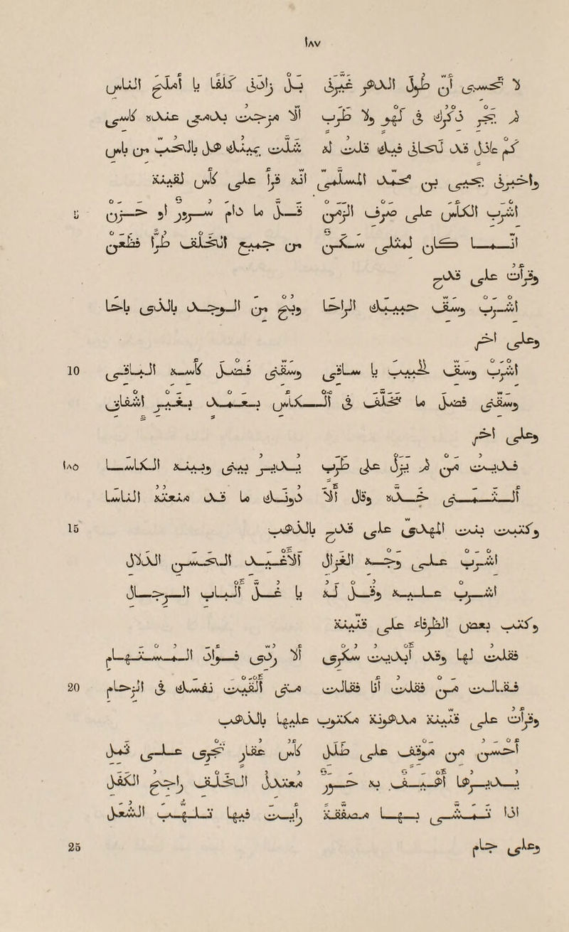 Iav 10 IaO 15 20 (j*,Uii ^ JyL qI X ? w O— } O O ^ siAac i3 jr?. **? ^ „ o- (jaL i^^vJu J«i^ i^^^aLw aI ii>^-^^ '-^® ijjlc j*5^ C £ Mtvm W O-.- G > ^ w ^ O^-. O^ _c qJ—>“ 5! —w |»iO Lo J—b (J#,IX3! o^-Sao-. G^-. M oiL^jt 0» 1—»„, .ji ^vX5 0^_5 ^ • ^09 _ «• vw^O^O L>L J^' Mo w-'OoO \_Awl^ J.0I3J ^sLaM b wA;C>J^ OLw^ O & ^ Cj ^ ^ 0>£ ^ S ^ ^ M ^ ii ^ Va^X:^ to |3«Aj39 ^ jl^Lg^i j, C5^5 - y y - - o— o ^ y 'L_A«L)CJi l^aj _j-jlX_j yjlP Jos OjJ ^ cjajlXj _ >3 _3_£ 5- _-£ LamLa]! ^O>xa/0 lX.J Lo (:lXa—^1 uw‘) slX *> ^ t '^‘ '' - ^o£- O- 0-0 0-aw,.^vJ1 lX- A-iC^i ^'~*'r^ (jr^ Vr-^* o£m5 y ^ o y o Jl_:>-^.it Vyil-^Ji J>—^ b xJ i}>—^‘'—fr^^ v-^—i.wt ^.AAAd (_^-bc (jiaju wOCi'^ M^c Ci)> oE 3 .^I — J i uM^ *1 ^5*^ I-Xb^ Lg.i o oo£ C^^JLSs Ij! v^^aoLas 0-^ t,^^A-JL-A-i , w y ^ ^..aPlXJL Kj^lXvo - o,. y yc — o- y ^ o^ ^ULc 0^1^ 0f^ --;;, 5 O- 5 jG-o G-oE J > OLLs^J! jiAijs/fl J15—^ —r’.'-^—:! £ ^•1; !ii 26