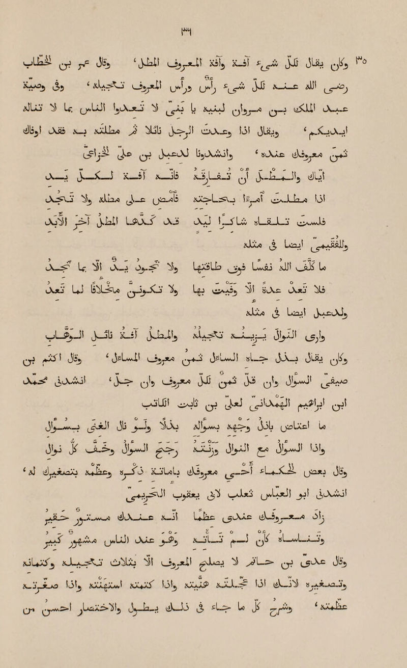 (^1 iCsIj ii-i! Jii ijUj qI^j **• . Si Oi: .» i55 ‘ U!; ^l5^ ».—i—E ail* ^JUi- ^ U I^lX.y .j ^ t__5^ « ioJuJ l\—*..£ fillip! LXSi ^-J iUJlL^ ^Ij OA-c^ iji ^ qJ Jw^clXJ bjiA-wi^j ‘ »Aa£; Q^i “ - w y ^ y o fi ^ o ^ vsi -3b ii>_^L_a_j q! J.-L—♦.-M^ ti)ljS &_SI «_)i: y Os.:f\Ji idlixi (jLi^b xx:>L^-j \s^\ tj! ,E lAjlil ji>\ lXJj l\^ t._yLw aLJiJL.j w -> idix lX—:^ Lf. ^1 i>\—J v_dJ^ L# y ^ ?Om ^ V* o ^ cXxj UJ 0-3^-X-j‘ Jj L^ '^^3 HlXs; vAjtJ ^ -. - ^ ^ i^L_^^! J^lj iC_sT j 5 ... qJ Jlij ‘JsLw.Il O*^ J^'lawJ! 8L_:s- Jl\_j JLj M W «M O w .& m lX+.S^' iJlXLj! ‘J“> 0^5 JJ3 0-*J (}»* qIj) J]y>wJl V4 W O ^ L^'Ujt oou qJ e y -. 0-5, £ o^y 1.5^* O^Ij (jT'Iac! to -i S- --- 3 - O— » ^ . ,3^J Ji' ^ '3I5 0«w - of /W ^ d^xiAOxJ Xjiizc^ 8^-5^l> ^*UoLj t^jjytyo ^L**-X-^ IJ^*J uli^ — — j — ^^'i l»L*!5 (j*L>aJ1 _jj! JjiALoI ^,JL> kfJiA-A-c «—ii Llac ^iAac ^ *iV*vo ^^jrfvL^) lXxc x^L...-j O^ sL—a«L—A—j^ \J_a_:S^' “lit i-jjytil J}'l->- 0j (^i-Xe >t---^ g XA4.aS^ \a-aa^ J*^