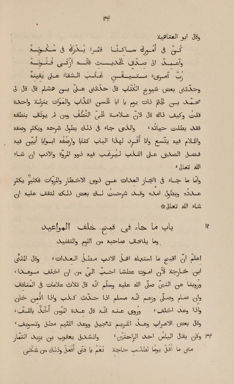 5-6 y AW ^j-i^ L_A_y^L_A« 'Sjy-A^ ^3 o o «o _—Jt-Xri oA_o lA—*—cL >_jls c: o - ^ ^ sJLasj (J^-c ililiJt i^_L Cr -g—V lO (i tj'o Jls j.LAP Jls tijLxXJ' U^*J iS^'^^y sA^Ij ijIaIjI b [»^ Q-J A-«-^ - ?OJw.. M 5 sJiLjlj v_S.S^. ^ (_<;->• X_/<il!^L_E Jls lijlU viiJls *Ao^ *>>yw J^^. iJJ<3 i3 ^l-> i_5'-^[5 ^ *^'1-;^^ vs^JJaj Aiis ^ Si y y / M LLo O—M IjI^ (•^'5 *« ^ 3 . i-L^ qI 3^jil a.o i,^Ej^J kjAJQl ^Jw.E ^AaeJI JwAixi ‘JL*j- ^Ji)! yiXj 1315'^ oIAjJ! jl-^l J. ^l—> l-«|5  i: 5 > q1 s^iixJ 1:1^0 [jiajtj J^-5^ slXw^! «^lX—c iJllt i^Lil iXacL^I! x_ftLi». ■^■‘■^ (_55 w y y M 6 JiSj * oIA-xJI J..i3./5 vjlS^I J»^^ iiLjOLwl Lo (OeI ‘ ii_X—E^_x o>Jli>i qI ^ wA—>! LixLiE X:^Li> qjI y ^ <ixvM ******* 1^ oisLuJ' ^5 oU^c i±j^ Jls *.j' |*.)i.*wj x-j^ aJJ' (Joo (_^.iJ> '~M5^5 w w w iv3|^ ii3^ i^X'Avo O^-^ M OoSf M ) t-t t’f ‘ JjIj cr!>^^ Jli l53^5 ^ Acj OI5 > ft.. ^ J'**-?^* ^UJo! qJ V—^ ^J-» J.*5' ^_^s L ^xi Ke-Le- >^.vLIaJ L^j J.5' U