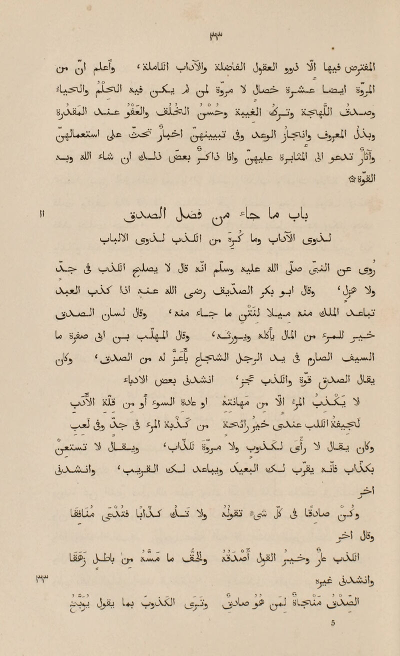 ^yt qI ‘ iLlxiliii idUsUJi •i^<3 L^ \joy:si\ Si 5 0 w ^ ^La.^vI!^ ^ L/i2-j5 s^i? 5^ 50- ^^5 5^ ^505 * 5 5 5 (A-A-f: Ot\-A3j w 5 5, 0.iJL4JtA-wl v£1A^ jIaS>! i^y^JjLAAj <wj^j*I! iJ^Vs - G „  G - N-Jj *11! q! tjXJj (jia*J yS^3 IjSj tSj-B^! I' ^LXxaJl i^Aaj ->=L:>. l/« LjjLj ^_55lA.J vjcXjQ! iSjS Loj (^^iAJ lA.:^ i5 (*^5 l55; lX-ax]! i^lX^ 1(3! ^.-A_c iJJI 'wSjA/aJ! Jlj'j ^ i3jP O - ^(Aao-J! qIaw.^ Jls^ ^ iAfl ^L-> L« qAaJ ^^m! A-cLo w £ Lo S^iio ^1;1 Q_J (^-Lg_lt Jlj^ SiKlj JLil ^T*~^ - ___5 qI^ ^ ,J»!AAaJ! '-^^. 13 v_j!-y*».il {jaxi JjiAxiof ^vjAliij '^ji ^AaoJ! JLijj —5 w» , - W 5.0 — (JJ^ Hole ^w)lX—X-J — -— — — —— — 'wAjtJ ^%^ (A:> ^3 XjlX-^ (J-1 u^UJjl Ka-c^ O «y—w ,-,-t qJiaakaj 33 JLii-jj ‘ i^'(AI3 ^5 ViJj(AXJ 'i JLJLj qI^^j — vw w y* JjA—iotj ‘ t>5LJ AcLaJj AajlJ! i!i5^_J vjyii ^-ils (j!(-X3o --5 -05 5vy 5- LaiLoo j^Aas UIA-S' ®i_5^ iX 3 « ^ ’ y>i i3^5 --- 5 w - ^ \m^,a Lo s • 5 5 - O S 5 \5Aao! oyij! a >j ^Ic (jiAlJi 5 5 -» , - - - ;_'o^ Laj (^jAJCJ! i_5j-ji 0 5 5 - 0 - 5 0 - ^_^l3LA^ j^a3 sL.:^U-« ^(AasJ! 5