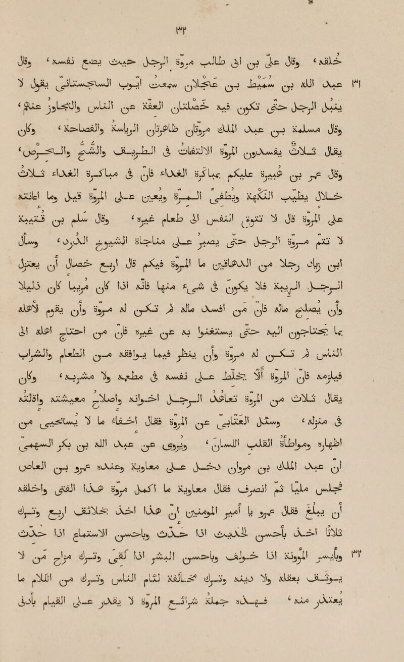 Joj ‘ .\^aj s^JLb ^i5i Jlj^ ‘ Mi:> '*'1 y* y o ^ 0^5 j <siy*x^ JaA4*A« qJ lXxc t^i ) •* O ^ v< ? ‘ l^lLc LrUil I^c iCa*il |jLdAai> s^i q^Cj ij'^;'^' d'-^. } M qI^’^ < K^Loai'j i^ljjii Qb^LIb iiU.il ^ \J^v^ (Jlsj o i i _ . > _ » O _ ^ (JkSj_5^\-Jl5 ia-i! j, oLfiXj^i Bj^it JUb v:!:J^5La ctLXiji »^_5'L/) j, Jjls iliXiil oJi^. qJ j-^ ^1^5 M y ^ P70-W iblilcl Loj tijjL! (_jU£ a^—»—Si i^XjJi w^Jaj £   5 9 ^ ». qJ j*1w ijli^ ‘ j.L*l3 '3 J1I3 8j^i! JLaj ‘ OjiAJ* ^^.wji sL:>Lixi jwc jAA3J 1*^' £ M JjA*J qI ^3LAa:> ^^i Jls “57-^' ^ ‘-'i^ ^U3 Uy* qI^ Sbl xili L^a..o ^{jr^ i3 '3— ^*rib q!^ aO 0-Xj aJLo t-X-wil ^li ^JLo U^i ^U5>^ Q'® 0^ *7^^ 0^ i^JLiAAw.j ^J;^ *.Aji U. i^tjAit^ plseixSi U*5 ^jliu q1_5 *] q—^-j ^ jj«LAji ...E - ‘ xj..cis.< aw,»iw ^5 «-w.aj ^U-E Jai:^. “^i a^jii qIs s.'OjUs 5 > 5 > w aoJSl^ (APLju* cijbLi jLSj 0^ Lo ^La_:>i (jLiii B^.ii ^.jLaxJI (^aav^ ^ (S^/i (3 £ ,^^.4-PaJ' yo 0j Ufl l\aC 0C C53j:^3i ‘ qLaaI]! ^iiiSI 8LLi]^3 «w 0oL*il 0_j buXaCj ’^b^Ljw 3—^'^ O^yy^ O^ tiUil iAac q! iiwSiL>i^ 3^1 !lX..5> 8^70 3^i L) Xj^jLxyo iJLftS i^yaj] yii LU.< LT’i^ . • - -C ^ ) c iSj-jj v_AjbI^ iAi>l liA^i 0' (jva^I 770! L (3L«5 0' c^lX^ t<31 ciiJi«X-> \.i>.j>-x2> lX-3^^ Ij^Li 0^ ^'70 ^ali U' v_R^i- U! ’U57II ’ ’ u yiJC'i 0. uaUi j»laJ KaiL-.3^ '^_j-^'5 Uii*j \_^_:^j c w y , . ^ JjOL ikL^i (3—^ SS Sjj'iS »-i-*^ 8>A-£,-S ‘ «-bo ^iAa*J