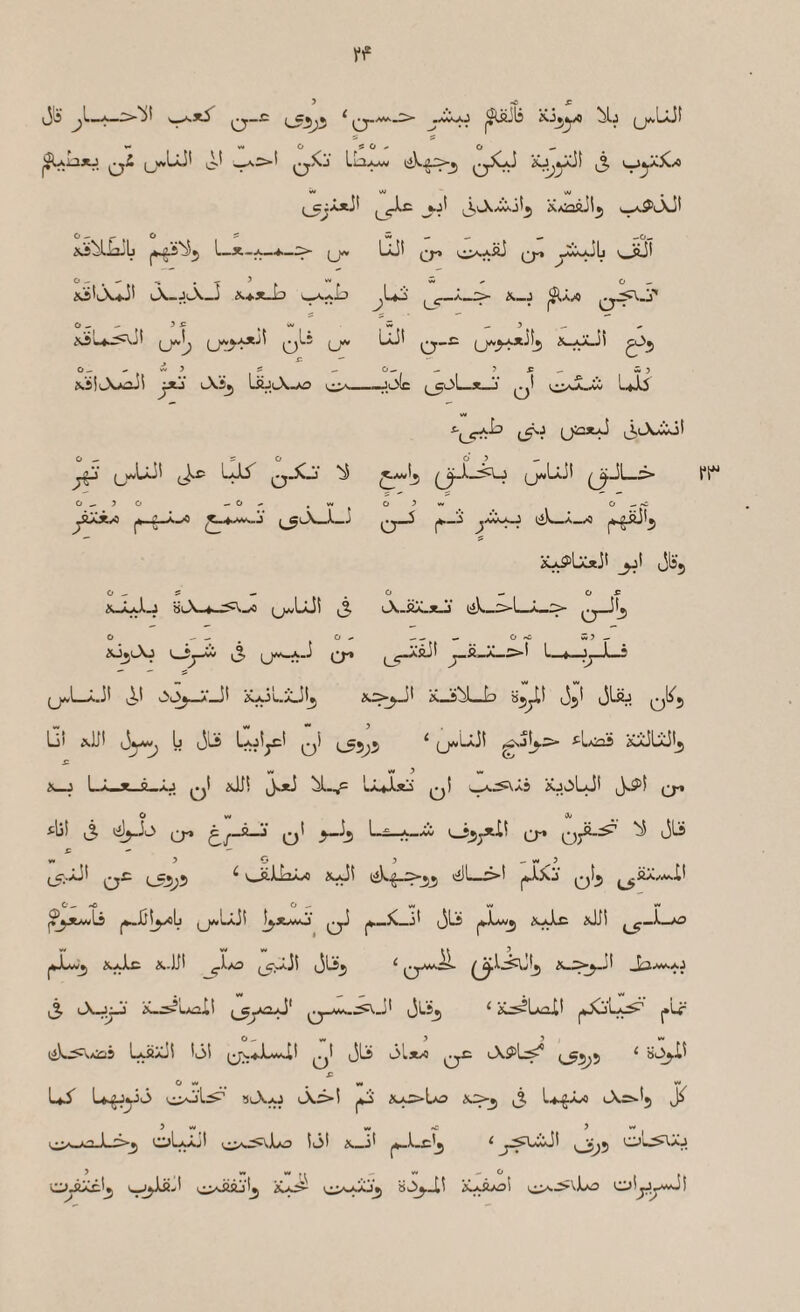 Vi* J y -C (Jls ^ (^j/»LaJ^ S »• v» O 50^ o — ^ O^ i-'’^'^' O'^^' '■^ M iM IM , Ur^ . (J^uX-w-j^^ KASaiil^ V— O— — O S 51^^ ^ —O^ xibLIajlj L—x-;^4t—^ LaJ! (21^ 'wi^^ O—■->'^,--5 w O ^ iA_Jl\_J iw4.3t-b v^;vb ,Uji , <•—^-^ *—J ,.»^-j' O ^ ^ » ■^ • • r o UJi S.'iilXwsJi j»J X’s^ LfijX-Aa _-ri'^lc L gol—T_ LJii l5'-'-^ o' ^■(jr*-^ JjXwjl o ^ 5 0 d y ^ (J^ LaL5^ 0^50 -o-. ,*»' o^«« O^-C yiXx^ ^ ! I _i o~^ K^Lx*Ji Jlj’j O ^ 0^'-5 XwLaIj »lX-*«-SA-o (j^LJI ^5 X-fliLat-j' ii\._:>L O 0-. O - .. ._ iUjLXj k5 O^ ^ft-A_5>! I—♦-j^-L-i a.3^ \Xi \3o^*-a_3^ ^C^L,3Li|^ K—0^5 ** . »1 ** ** ^ Lj! aJJI uy^j I? u^ ^ (j/-Ia3! W tM ^ W iiw_j LJL-y—g—o q! iJJ! J^aJ 'uULu qI Xjk>LJl q^ t\j\ ^5 '^■5'-^ O’ o' O’ ^ w > O ^ ^-M^y ^,.aJ! ^ Vwii-Laj-^ if^\ »i)l—3>! j*.3.Xj ^aA^^il C’^-C O ^ wvw *4 ^^jlwL3 i^jaLaJ! I^xavJ] ^Lji ik_;:>^i Jciaw-aj k5 iL-:^'uail ^_gjAaAj' Jl'ij ‘ K:^lju2il j.Lr L^xji 5t3S jli 31*^ O*^ l?^5 ^ £ Jl5>,, oL^t kjiA_^JUa lot \_j' |*-J~c'j ‘ Oj5 > wWf. , 'liJ^ <0-^1:^ tr