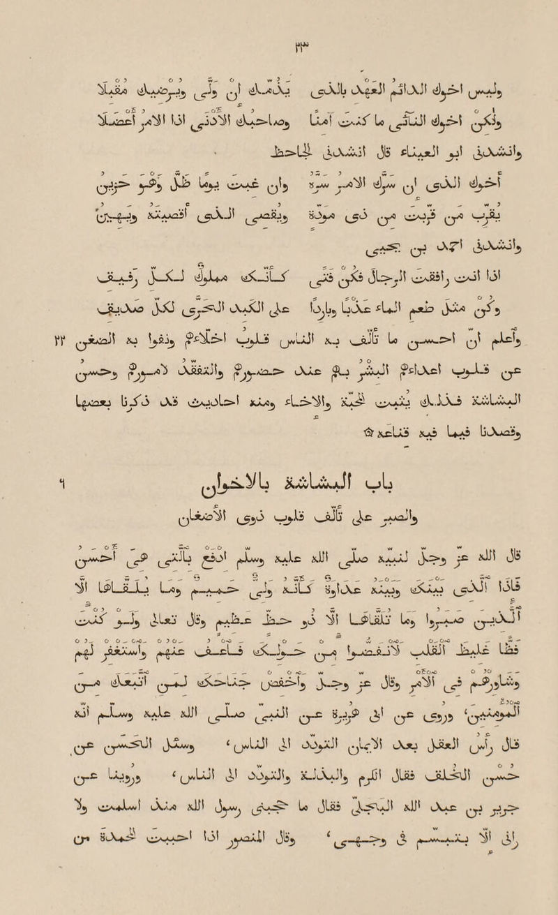 d^-^L\j (^cXiL ^-.o£; ^ ^ o \ ^.*iac\ ^/c'bSI Ic3l U./oj Lo • .ti^-L^ ^_ilAA<AJ! i^ls ^LaaxJ^ ^ ?--0-w-5 - ?S^) m ^ , C •pP^ ,3-^ Lo^, O-jX qIj TijM ^ • s y ^ ^ ^ ^ ^ y llM-:^^ ^CC^l e5^-j' <-5*^ O^ O^ — vw 0 s ^ O ) - — oL^^ J^—S ^;i)^JU^ uj^l-iLJ' c:^^ ’^31 — w vS— ^ 5 5 0,^ ^ — ^3' 'A.aXSI ^^^5 L^Ax ^UJl j*jlD 0^5 M ^ i<« C w ^ J*!* i^yLiai! \j (j«'u*Jl \j >^jb' Lo 0^ y ^ >** y o iAa£ ^^Si-Xc^ v^pj^-Li qX Lg»'ny 1 \jS3 0^'i viiAjL>L>! *JL«^ ^L;>'il_5 (ikJi-Xj &^L.wA^t j: ' ^ ^cLaS S^ L*^ lji-XA2i^ *1 i^AvLwAjtJf oL (^^3 V»^1j (JiC QLi/ij'i5l 3 — C £ ^ »*i-c 0^0 M w w w »i* l^»^l»• 0A«Ai>'l (_jr^ j® L^L_i_Lj LJo^ j*._a_osJ>- i(-jLs sjIlXc !>'^^ -*^0 3 -.»N 3j; ^5-3-.- 3--.-, ciA-«y _>-^_5 |iL*j' ijlj^ -t3-> 3O L^l^’ L05 0_jlXJ' s»  s 5  * 0 3 00^ C-C^ O 3 O 3 0-0 -^0^0 w - 0-0- O- 0-0 - - « - j*.^ (H^ v_A_£:Li ij5L_ij_> 0-0 -AiSii JaA).i: Lias — - — -5-0 — - - — — o o «o— w w ofo-^ o 30 — - liXxo! 0^ iii5^>-LA:> (j:aax*l^ <3^^ MM MW 3 3 - £30-0 i«ji (jt^Lao C3~^ O^ l_S5^5 0C 0-Z^^\Jl * (jaLaJI J.1 Ol^aJ! c\ju 3 ^ w , 3 0 3 ^ I^JaLLjI (Xi jC-il.,XA-i|^ 3^*^ c-^a-Lax! lXa^ ikJJt Lo JLiii ikU' lA.^ 0j Q^ 8l\aJ^ lol ^y^i' Jls^ j J*—-*-iLj ^t