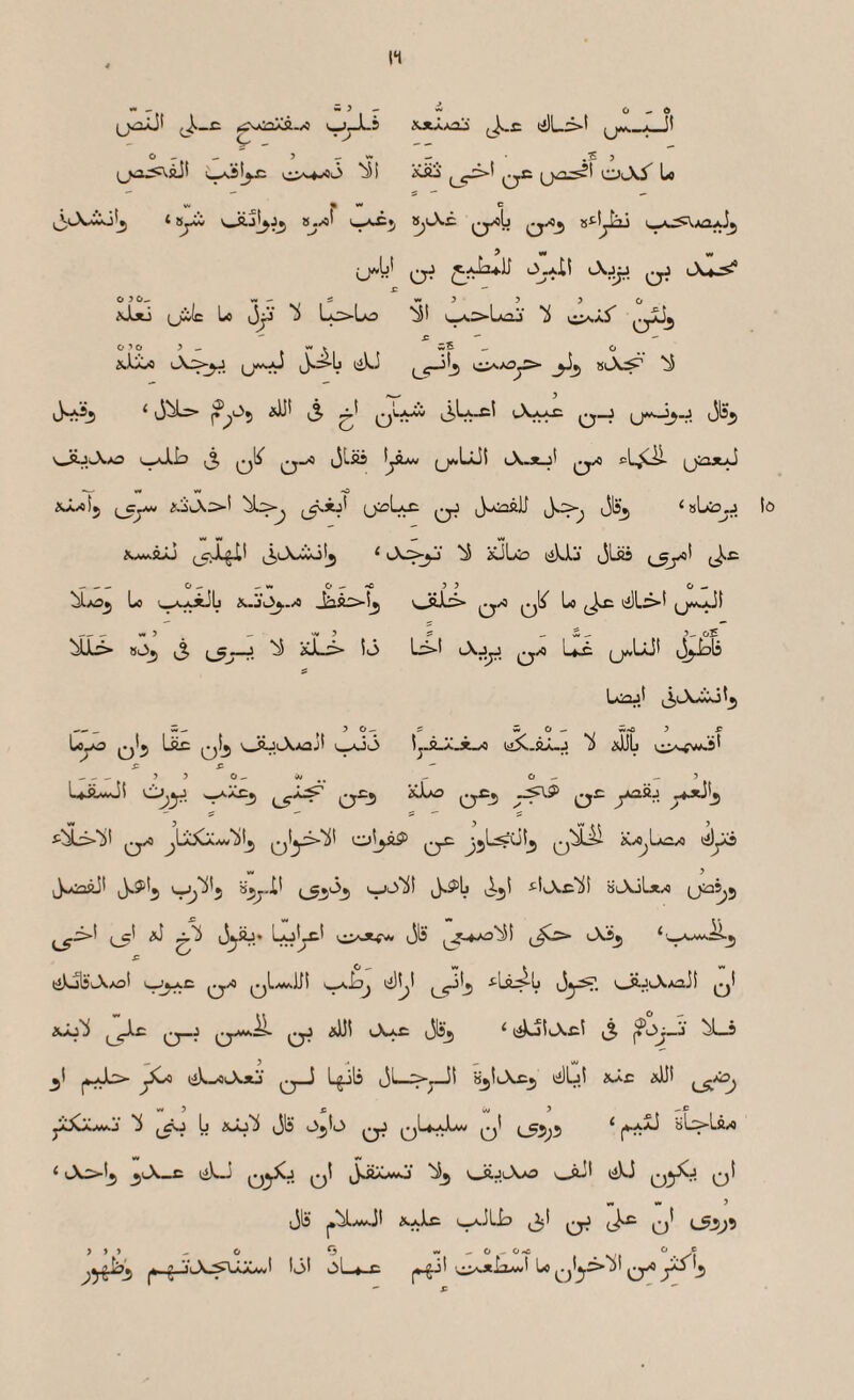 — • •» O— d O C ^ W — ^ y ^ Wr ^ 5 ^jka^\aJl i_o|^c c><-*./o3 ■^51 iCfiJ ^ (J^' oAi' Lo V* % w C j;(Xio[5 4syi vJij^j^ V^Ji ^«Ai; sttjlij i:  o>c>- v»- tf w y 5 j o ^JJtj (jilc U J L^Lo 0^3 - fi  - idi^ ij^ J^Ij ^ >!!) «id^’ ^ ^ oLAxs ^ o- JLsa !ja*« (j*L»JI lA-jtj' cL^H yiaatJ •>-' »» w« O aJUij 0^ Jls^ 1“^ iwajJ (_c>^il ‘ iULto liU-j JLiis i^y>^ __ o ^ ^M. 0^0 y y o- Lo u,A_^lj »JjOj..A Jaa>i^ v_SJL> ^/o Lo ii)L3*! (j**-*Jt _^ wj s: )-.0S bULi* «t->^ ^ l5^. i<dj> i(3 Li>! Lo^ Lac qIj oL)t\Aajl Ij.r^JL^ i!iJs..aJUj a *iJlj c>-fwJj' ---?>0- Ar.. - O- -5 L«ji—Ji 0^-5 0^-5 o^ ^ ^LiX^Aw'^ij Q!^3-‘ii' 0£ MjI*^/) (i)y3 w ^ y JkAiaaSI ^^^5 '^yj-^^ (^y'^y ^iiAc'^S 8AjL*/« *1 ^'i (J^SJ* LL|j£.' Jls ‘wA-wAil.j timiAAol 0<^ qL—kJJ! V‘■■^) 6y^. >—s-JiA^aJl q! LC^ O-^ (iLxiAju Lgili ,3L->j—51 s^liA^^ ^(j\ idc &U! W > C ww J -c &-o*^ Jli* O^lo ^L^wdAw jjl lS5^^ ^ sL>Lfl/0 ^ ^(.X.^ ^ik-J 05^:^ ^3<iiXMAj tikJ (JJ|5^:^ q1 «• •» y Jib jfc^AAjI L,^iLi;I> (^1 ^*y^ y y y - o O «m-o.Oac ».v'r ^*-^1