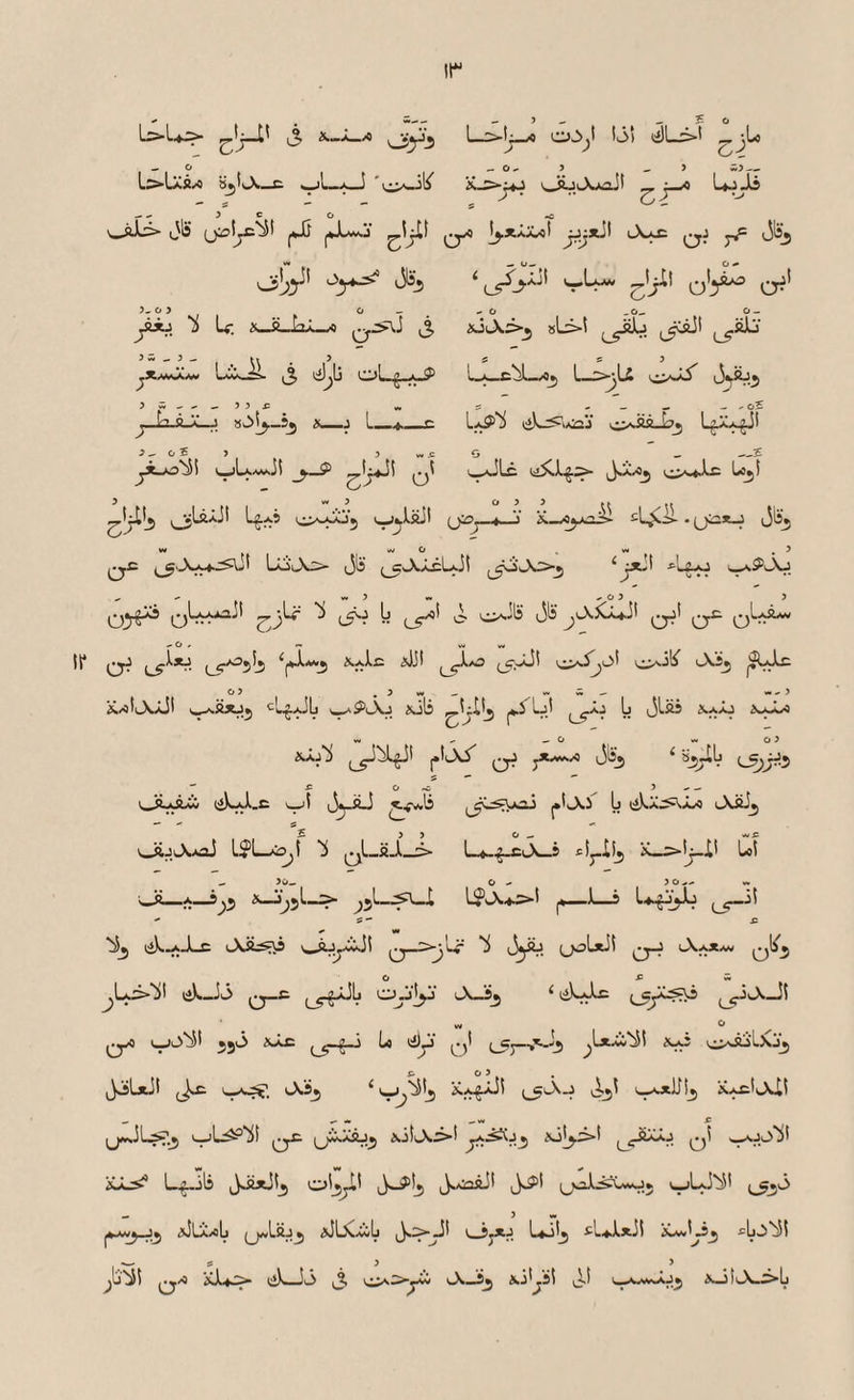 0^3 oJ>^t lj>l ii)Li>' ^jL -O -0-.> _>Si—. L>LXsxi —jj obtXjkaJI ^ j—^ - ^ ^ c o ** -c Olii* Jls jjf 0-< CJ- r' ol;^' >->5-*-^ jsj v4^ o’^ CT^’ 3 U. x-g-L;-^ &jiAi»5 sLi-l 35i-3-. U‘^ ^ ^ ^awJCm (3 oLi£. L-A—cbL/o^ ^ h g X, 3 8J)S^-55 iiL_j L—♦ c L;^*^ S^\/:aS Lg.A^I ^^c5> 3«p.cG -, _S ^i-o'b5i ijUw.i! O l-sj! (jOyt—j cL^ii.. Jlsj *w W O . ¥< , J LoJo> Jij (^A>LcL».JI O ^ w w w ti* qJ L<^5!ii 3JJI (Aij oy , y w ^ ^Hxj^ •^jp^ «< ^ ^ O «« 6 > ia.^ (.ij^ ‘ (^y-5 s o -* 5 .^ _ v_A.a&m v^! ij (ik.A^x/0 lASij oijiXiaJ LJ'L/i^t 'i ^^LsJl_> L«_^v^j >0- O >0-r-. «. wg *—5^5 *—^—J—5 L^-JJjij (_5-*^^ - tf - £ ^iX-A-Lc lAit^ v.^_jXiJ! (3^ (joLasii qJ lX^-w o Si ^ ^L3>1i! iik_Jo Q-c ^ w ^ £• O 5 , 3>jL*it 'AS^ ^ ^_^A-J uAJiJi!^ iC^liAii (jrvJL:?^ (jixx^^ >.j!A3»! o' '■r*^-'-^'^' 'xJL^ 3^' ij^^Ao* vjLJ'iJ' i_55^ .. ) «• i*ww^_j^ j^La^L ^Lxxolj ^1—3*jAj 1*4^1^ '^L.4>^Aii ^L<.^*^t — s > y I;^)w_SlS ^ \.i;A>jAV 1^! xJI>A-3-lj