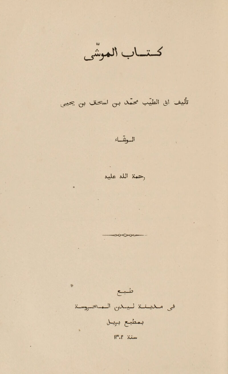 qJ oL:5^! lA.*^ L-A *ihJi (3* «— slI>ji » ^ Ah.4>-J % r.p
