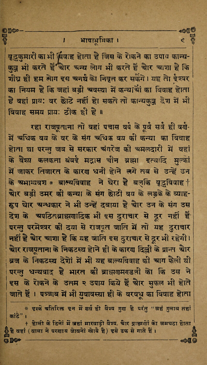 WramfriSRT I e\ gRt sri gt 'Sstrai iigi t ^ Irag ra rana rara- gt srtR tfraR rag gt sriR t Rr rara f R rag ii is? ran gg ra ?ra?g sir gi*t i m ra 9 ski frara t R ^iii git ggrai g ssrarra rai rarai lira t git ma: gr ^ts git it gsRg ra rarasp i,g It gt fggil ggg era: gR it | it tit Traurara ra git grag m gt gg gg it gg- Cv C\ j g ^rasR gg gt sr gt gg gg gn ssrai srt fggri lira ra grra rag It gratR ra ^g^raTt g git gt gra gragjfiT gg| g^rg rag stm iraifg; grait g ragR Rrarg gt gtRg ^it ir rat gg % i5! gg gr gggggg * giratggii g iR? t ggR f^fggTi f g?R git ggT ra ssrat % gg ^rit gg gt gii% g; ran- ^g Rr g^sRR g gt g=i ggrai i rat ig % gg gg gg g< ranscigTiigiRg; gt ig §ggR It z*. gfr i g?ra g^gratT ra gra % Tracer raR it ra si ggraT gfi t gK rara t R si raR tg sgraT It p gt Tiit i 5ir Tragragi % Rgtsgg iR it gr ragn Rpt % nrra %t j rag g> fk^zm gra g gt gi gifrafggTi if gig gtit it gTra vrrarag i gRg ra ginurggira ra R 3g g gg gt TTSRg i ggg = rang Ri i Ir ggt?r gt iR rag i i grara g gt uragrat it §> gTgg rai Rgn iigi Cs * ^frrfCrH ^ ir # i'5^1 JUT t XfTH “51^ TT^TsI HIT _♦ n 5RT Z I t %T^t ^ f^HT £r 31T HTTHTft ^T ^TH’cJ^T %THT ( HTHT H TJWT^T §TcTHT #1^ t) ^ H TTTH 1 I ^10