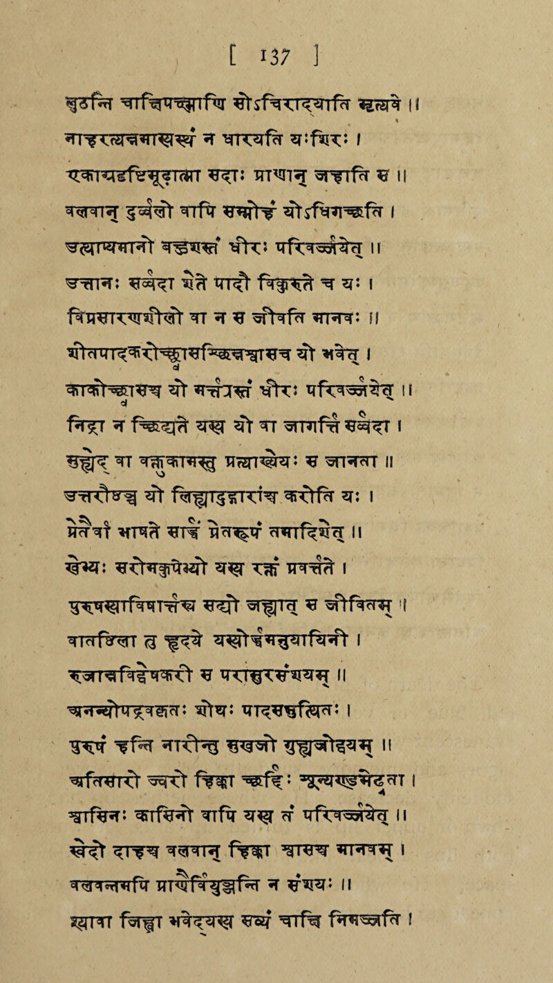 ^Tf%TTr^nf% €tsf^KP^IlId ^ErST% | I v 1 *TT'f / tr^T^^fy^T(^T ^TJ in^n^ *TfTf% V II Trftr i ^TWflTTT ^ftr* ii ^rTR*. ^?T TT^- k^Tt ^ *T- I tt ^ 3T *fhrfc ^nr: fl a* ' ^fFKt^TPFq 2ft WTO 'sk: xrf^W^R ! I 4 ■fairr w ?rr tt wriIr i ^§pr TT TlrZH^r: ^ ^TRcTT II ^rkki *rr f%^jT^Tk^ *n i iR^f wr ^rrif xk^xr cnnkS^; n ^ twt ttcrh i ^TOTfkT^ wr w^rra; ^ ^frfknff <i Tprfwr <3 'f^' wr^^TTfwt i ^ xro^wirsm ii •^ffrok^wr: 4kr* xn^^rfeicn l W Tfkr 3WT ii ^rfcrokt ^kt fw : i ^Tf^: ^Tf^Rt TTfxT ^ cT xrfk^R II ^kt fw w RT^nrr i ^TTORfa TTI^r^¥f-l' ^ II S^rT kffT *fk^T tfcZf ^Tf% fw^k !