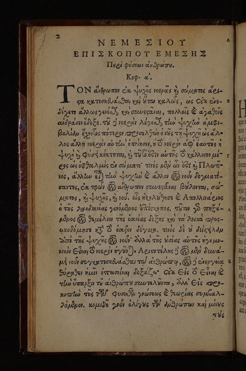 Кеф. а. ON афрото сж “иди 06ра ®) TUULTE LER- de xac rex udo Ja; x9] 5тә ии Лас ‚ €6 Сўх t- ет DNAS уо X25 суша, Tools © pats аўда 268. TE 3 00629 лу), tlw oyto augi- боль AUC. поте (TESA ct 0094 11 рото Q6 dAn . A06 ая ع6‎ ao Tl emrine, a оге аф башт 1 АКУ Qued хёктутоц, х) DESC беу тис 5 «иту Uê” eys 95 oo. 0s су ow мат TNES OU av 521 ù Плат Jos, d o 3 Tw АЙТУ leo Само @ yody Љумалі- жут, CAL 760) @ cu 0e co TOV силой Deor, ea Us, às, Xj vo, oig nkaAs uor © АтоМаедос̧ | o Tus 2godikeias уводног ОТТА тти »» mya- a | 5% @ малап Tie ona ис e те Alma Pos хо unse xL Ф omo Луца. 1106 s NE Леди >л TH oye @ робу ла, тис gods айтув Nye W~ уреду Cira © ово узи’), A eis Tene 5 @ „дв Swa- | md vody cuya Teoxbudodzt! ra) a Spa o З Ф 5 c»epytia. E| egy vu emane Заба Cx Cds © Ciu | {ш Отари TE ол9ратч пит SVT 3 N Е тез- xoa us ТЙЛ фол уто © кое cup Ga A - Apor хораў gody oye FW uper) ха} ун | A үа 7o 98$ |