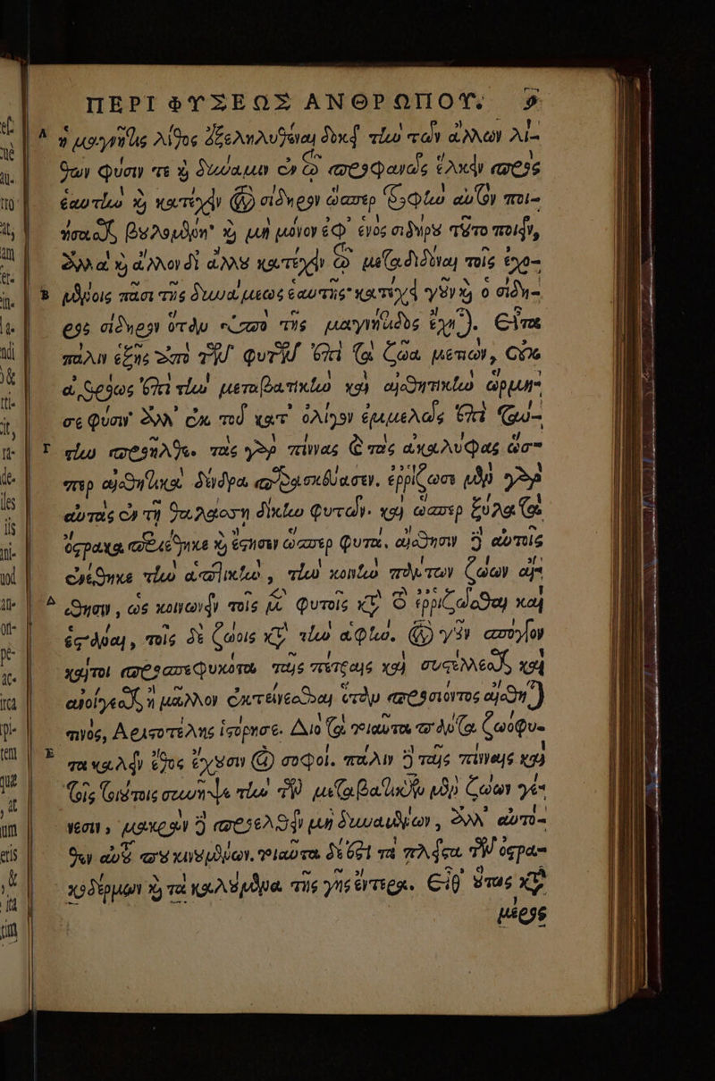 HEPIOTYTZXEOS ANOPQOIHOT. >» ау Филу ‘re 5) wau c» © mo Quds {Ахду ess eau u ху waT G eid v eor Фар Фао au (oy Toi- Ужа, былин” x, un uovo Фф. Evos dps ro тюу, Зла © a ordi E TeX! А ECTS то د0‎ ess neg otdu emo Ts aymud E). Ere пали ви Dm TR фт 607 (e Coa. MERO, C6 | a $6905 Эп тш puero ати хя) садить apun ce Qua XW Сю тд хат OAs имела Cn - vu TEMAJ qu „5р тї © ras POTENT с vp ejna! Хоља обет, бов М уу etu m.s сә T Ou, agon Ако Фота). x9) ар Сола (6 осраҳа qe ue pe x, ёс) саалар Фоти, одсто» З «omis Jue dw аана), тїш хомо адр TO Є aj naw , ws хошуу т015 РА фито xU © маса xaj ér doa, т01 5 С xU rw a Qiu. @) уЗ» amoo хаты тўёгал«Ффохот® TYS TETES XH CUSEN eo х слова MANO) Сите erp «ғе90101т05 2%) туб, A eAso tents і90рисе. An riw тә PC. Соофо- Gis Сати сатхе тї Т) p a Раф м) Сов yen \ „л NR l RN c. cg нои, axes Э 056A 93i им Swain > AM ешто- у 05 y xpo, lab ra. 58 691 та 7A jeu, TW осра- N so UM RATE, 7» © а XI SEON X) та Ko A S ира тис ул ёт. Cig sve XU к i | | gs