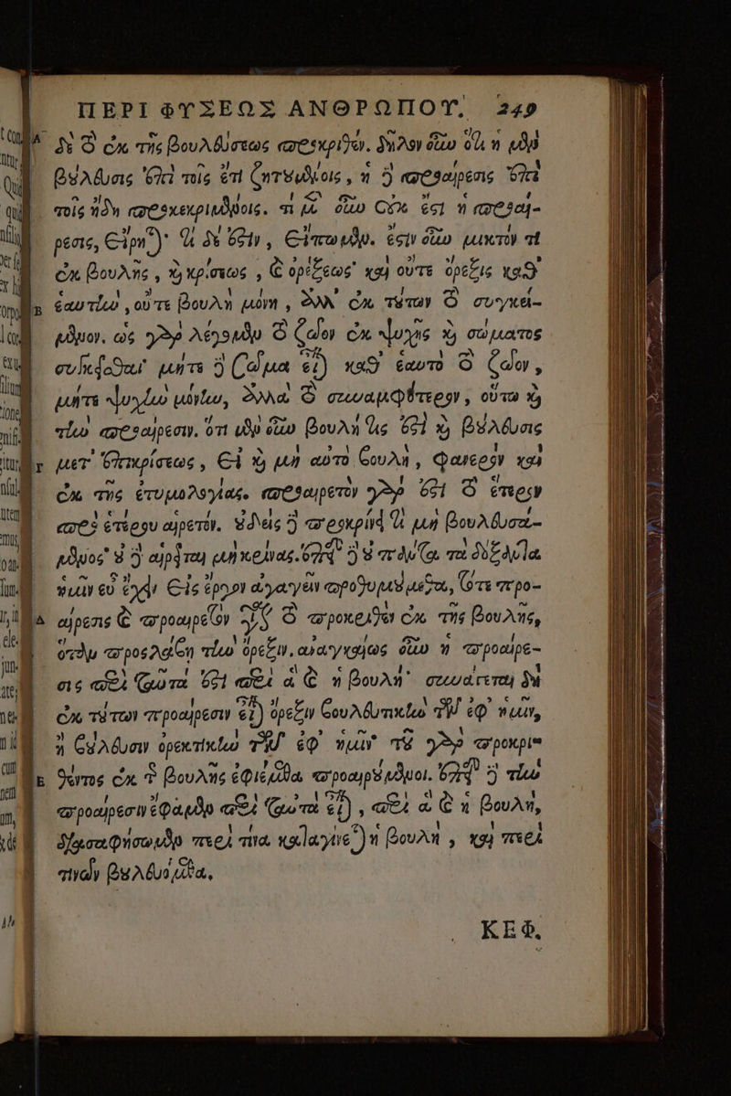 шщ ^ ШТ {| uf qui P WIR XM ү li OI В I Qu lug шей T m 1 Yi | | Tua | 04 ай ПЕРІ 8Y ZEOZ АМӨРОПОТ. 249 % © Сю Ts Bou forte enia. КҮТ ш ie m Dg Alei (fe ти eri Ситъићо; 4 5 Ea pens а тої; 19% оезхекрий ок. п uw сех esI п rejat- ра, Cip) (à dv © я Gro ир. esu о шикто» at CA BouAns , X Xp. (ois С орг ос х9) OUTE оре 247 v2 башто, o Te Bouan uom, DW бж Te Tay © guya- Apo. сов уу Asta © СЛ сж oys % y oupas euer unt 5 Сана e) xa9 ешт) © бао, 1 nous Noto иии, Sma © тшу еее , OUT X) n ape. от (з ou po Bou (s 621 ù BA uns г шт Gtrmpictts , Е Ù un «бта Covàn s qun ход сж ud ropa Doy. per 5» 6 © emey аге? وع PETN. DE 5 E U un БооА duca Nd 35 ap ees. Ж 3 ar Av (a. m Аа wu U у o 615 ртр! dayayan и POU нш, Gr po- à apens © apopilo TY 5 epo d CA т Болт, oid a posa riw ра ays QUU T pops- 5 «1 бот 5н ага 'Q у Bovàn’ owa rera М ск тЫ TOO! 7r poaypeoty ei) сре Соо отео ТИ в eQ К?З я було qpexiluo TU eo vU TÉ „Хр ggu К, сх P BouAns Queda apap идна. CN 5 qiw popeo Qa qp а Gu Te *, «да C Bouan, Soa Qoo vp плед тїї& nalayire )n (BouAm , к пе qid DA fuo ita. КЕФ,