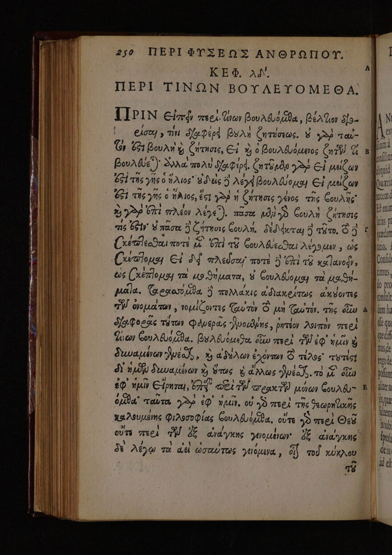 КЕФ. АЛ. | ПЕРІ TINON BOYAEYOME O A, TIPIN 614 mer Wor болд а, Bn sa- | едооу у ти Фар Съли Ситістоос. 9 y% Ta- Реле.) Ула! толи Уфе. Ситбедв y> €4 мау 021 тп; yis o n A405 8 deis 3 A€4 Вол оце а (A6 шу _ @1 ту о nios, ёе yo) n Camors dos. тй Cw хр Iri Ado) №). ла, «di y GovAn Сатай ET PAESE ЖОЕ, Gov A беи A544 y c6 Curious €i 4M TTA dao TOTE 5) Gt 18 коробу, tog (xexlousj ти ия Эт мата, g Gov A lousy та uam- pala. Ca esoxo da, 5 таас &Фїахелтав CK YOVTES Фог ТУ TOY фаера ооду, pirméoy Asimov лед ATAT GouA ода. A fusus, о лед T eQ wu Ù Swain Nut, Xy а, MA eda © Tios tyne Ф ndu Swaps X, Frac 0 Фо Эса. тд во oula’ тойт مجو EQ эй. oU YÒ TEEL тус apn Uns 3 < М, xa ASujeme ФіАәсоФіа; СооА 0а, OUTE у>, meL ©: Y ) Ya VE l / E 5% AEW та ай соти; Июшуй& , 20 тој коки д ré N IG ота | ШИ | RR е gian gus p {шшш iuo. | (Суй unus, До pro | [ШШ ед | ед lug Il deis | 0 eh
