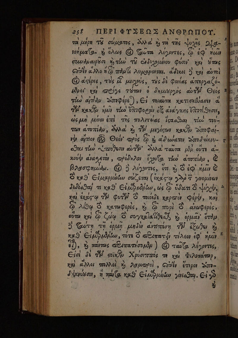 E PERI $YZXEOEZ ANOPOIIOT. yov ца (с. E: Ж, @ ота Moore, D oJ un cdi io! Xv ^V сәбә» Фолу v mas GJ a+ Фф mu Аида. акои Э җә} dore) @ «їрє, т Ё ss T95 д Фоа; атра о- рог c TCI TUTO? 0 шыру о Osos qlw ЖЛ, mese), ЄЗ miw хатат 8 М xh э un тш aoezi e awayang atl nn Qs pan ао Emt T тәдитив споду тіс) TiU- тел mid, wa Л TW eiu) кау Sma- иф anto @ Osor «pos D à а Лидату Smd- eO тї Noon “тй” За, торта Lou соотв d= хору «ладит! Д ород ee. тїш тулду r © Basopnudw. © 3 ACEITES, oTi х, < iQ npu © © «49 Єч дөр сё era) C мт T tropa Nade, nag Ciper, P D idan 5 ? oc xn 9% TM фит © зом pao Qe, ка) | Aie © киль фаре, È D тир! © a Qepts v орта 09) А c $ жумады, 2 Y) quay ordy, 5) Qu тү орип ил аут qu Садә ©. ‚ % TANTOS eramo ) @ us Арти), eid м od Д Хрилтто Th Ха „Фотолар, x3 d mi X) Денар! , Coy етероу DT- Jie, з n mua ug Cau soe. ei» % i р | бей и, | Ме f D | Js nec {ш ps: Mu di № \ тш | Dent т