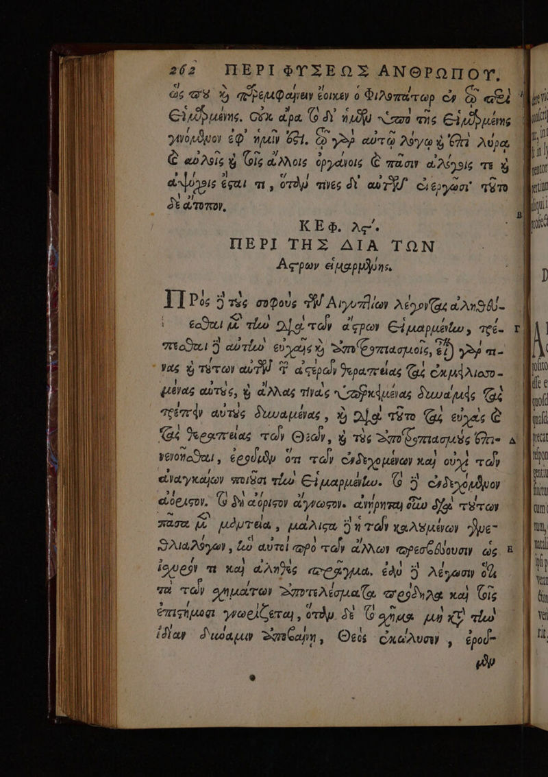 95 qu х) qv) pen ориу £oIX6) 0 Фи это тор с? D «4 ' Сите. сех dpa © AY. nidu а тие Єз Бит» жору EQ nuw 501, D Хр auTO №уо % 91 Мора, С awasis X Gis Ао бруалов С лаа Ж ОУ, TÉ X anfonais ёш! т, отд айе; М’ aul. ci ушт TET | я | == = = ре => — SE LTRON. a | КЕФ. Ag. p^ ПЕР] ТНУ АТА TON | Aqpov augppons. E n —ь. Пр:; 3 Tee pous Ph Агуул) Ados 4 LAng- ое &amp; т атау «тре Ei uapuetw з ré. TI поди 5) абтйо eoa W Sm эттазло, в) Ур т- |) Vas Û ттт оо F астрал parias Си сни мот - | 416195 ates, Û das трах ceyxqueas аид G4 | їй merd айтыв бушана , Ù Ag тїт @ eas © Ж ы Ti Мета Th Orav, ф vis Sm таси; a= a | veronai, веду om та Сохо усу хај ouy «dy qu &amp;тгука}шу siga тїш Є4 марий. © 5 door «еле. © i аорту poso ampi oo dye тытоз io лала УА идртва : а ет 5 n тај X&amp; ASA C we gu Sua AS yan , Lo aU Tel оро Tay ANNON сресебоолу ws. Е | ui ioues т xa аиа Eg a m д Муту ой | qu Gy дәл) Рома Tega ха) (01; ES mena ‘урод етой, ordu. 2€. G алия ил T dw | (day Boa quur suam , Otos CAGAUGU А pou | E e