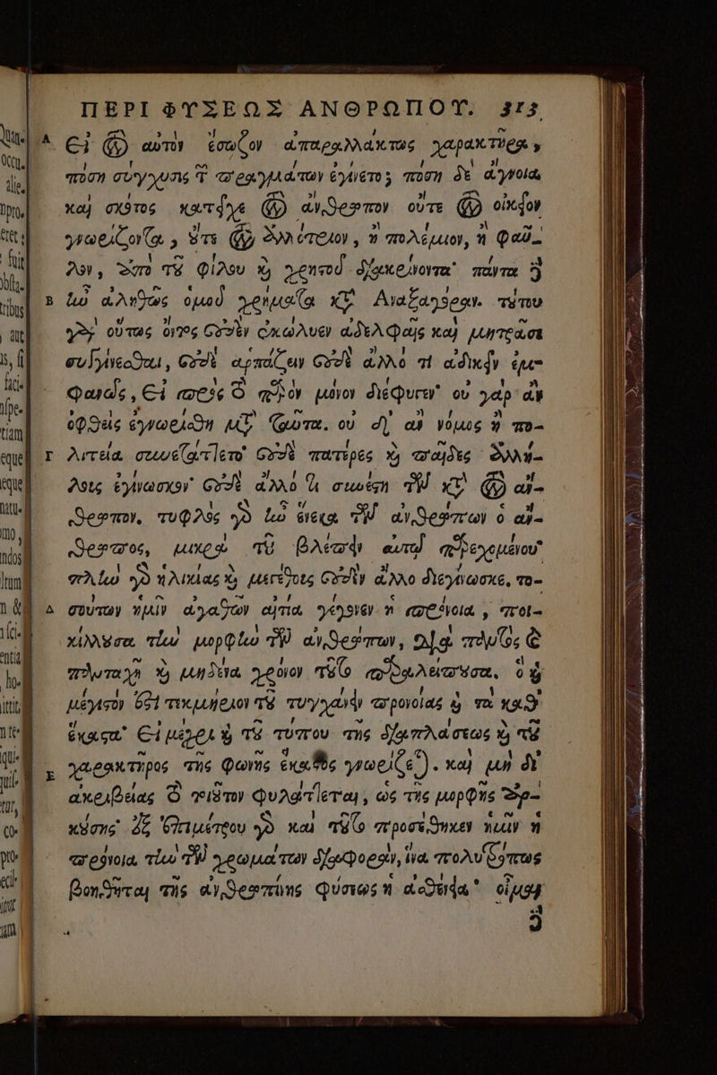 | ei & auTO EC deg aacra pares у Troon YX T Cres Ademas ито; тт jv Apold Xo) OX9T06 кату @ „ета OUTE @ бе, веб > vn QD Ҳу Cro , v тори, 1 qs А», Tum Ty QI2SU Y) елй 9 5ке дотта quy Tet 3 M aras ood xen xv Алайа зеза туту y» o ag 0105 СУ Сх оАо AtA Qeys кај urea. gu иҥно®шы, тй уч CR do т «иф qu Quds , €i аге 5 то pavor Aura ov yap a oQSusc ЖООБ uL фота. б d a 00005 % KO- Атаа. отлетел Суз титр х) ETA SM- 291 £t axo CSR AMO L сиоєт TW Ky Q9 ar- Зета. TUGAS y? Lo eem И ау Sese o аў- е7 ао uires aU Acc di ела IPLE тю E Aas Y parents er d0 Агуй, T- туту УАЙ ЖУУ, сута, joa n ели , Tola UMYT тїш орф! TE ay Ses, ONE? тї € Te х) unda yeo 18 аралаш, o 08 иё 891 тиле TS туза Tr povolag E Ta d Каст” Ci еуел % TE топтоо ти отла сое è Я au Lean Tpos тї Фот exse ude): ха) un Y axe) Duas © ету Quad era) ; 2 196 мерфи Sp- кыю J, ливтеоу Ў ки go проге Эи иду m cr ola Tho ФЙ еда: Тед apo est, iia, толу Gorus Bonit Т «y, еттин Фла; я d coda oi 3