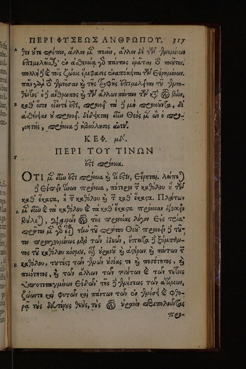 ~ ПЕРГФҮ Ж ЕО Ж АМОРОПОТ. 2777 їй. | ^ Ooy STE apenn, ало 2 тои , ао js тЇ ии if. | Etus A to JS сә» acere a, yò питов оратец © TZT р momy Стог; Соок £u ans сзатокта TU @ририеусоу. ЕЩ тур © nca) x, тис Софи пие dra V. Jum- f. PIC 0 5 ой ptos Ù PW DANY лаут@у PW xU @ Bion; ә е] г» br AS d P s 9 lent, B KQ 0009 olovTs 691, eos TU ) UN 927290574 , dt it. |J аа Я атеЗуо$. xd oc о Otos m c o weI- “| уш, mehua 3 динле diet | КЕФ. ил. P IIEPI TOY TINQN бг P : | 601 ем. n От! Da о бй resolu X) U br, Cipra. лат”) ү 5 Cie di wey теда ‚ TOTEEII T YAMAS v T э е 3 ea П ea ‚ € / lot. | HLS ёК&amp;сш, n T xJ х) T gS қаса. Плата» L |. 29u: quis] тай Зра Ула т Y) 00070704, % Я i E | / 27 дотитос , X) той dN тоју iT) € тоу тиш | Ч T абу І 20!  | A eroremeyndioy Eida таз Э peres Tay «мау, جڪ A y.‏ ge а, (99 Qura х9) TAITO той c^ uted с Ф%- | ~ / \ AS 4 H pa mis Momus es me © venu «тойд А | | qe-
