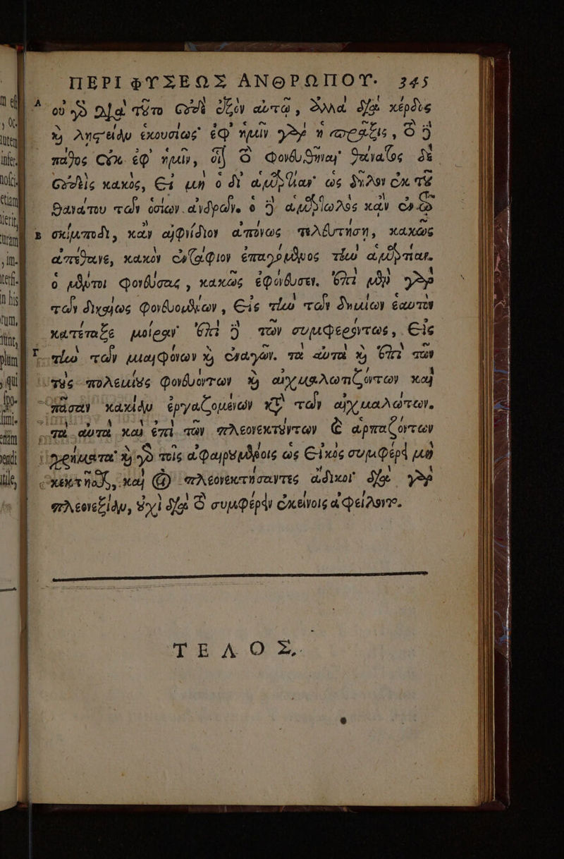 кыеш mt اچوی و ر е‏ | ПЕРІ ФТУВОХ АМОРОПОТ. 34s oo д DJa Tim суй 22 VALE Зла ж хер х) Angad cuts: ea мй ys n meat, Ә 5 majos Cx E nan, 4j 5 Qo Say eras 28 Cells xang, €: un o di apip har ws du Сх тё Saxa mu той o ол. «урай» o e 2 дабро? ха 5 exitum, xay ФИФ amos WAIT, хас атаа, халхо ea quor Taps os тїш атал, o рти Qolo, , хах; фавт. Әп р >» тел Аки Poa ‚ Gis Huw той vue хот Ga Э то muera , ЄЗ тю тай a Qn % erasa. тх айта x, (il is as толеш; Qorfuorr c X iO Cnt xaj gr^ co idu, v gyi D &amp; evjQepdi Сено; à Федя. ТЕЛОЗ а