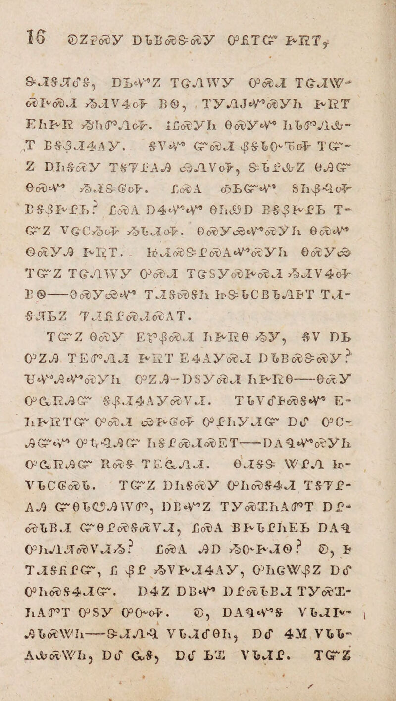 DB«V*Z TGJIWy ifi&JL T&JW j&av-4o* b©, Tyjij^r^yix rrt eiibr ^-htpvio^. iBcjeyii e^y^ iiRtrvi^- ,T B*'^J[4Ay. «V«V* G?6i)JL ^SBOXoY TGr'- z Dll&oi.y TSTPAJ5 c®«/lVo>, EBivYZ ©ACT e-cR!^ ^.A&GoR. fJ(«) A t5BG?v*VM> SIi^oR ES^PL? £cS)A ©hASD T- GTZ VG-CVSoE y&E.Io-E. 06iy^^ovYJi GoYA” ©C^yj3 BET, , RJL^&r&DA^c^yR ©otyc^ tgtz Tc.awy Tesyo^E^j v4oE E©-Q&y&tY* TJLS&SIi T..1- SJTEZ TLIPPotYI cA AT. TGTZ GoAy E^<*>J[ IiMG y&y, SV DE (PZA) TE(TPRI BET E4iytf8a DIsB^&wiy? tT*v^^«v*<»yii (pzjj-Dsy^a BERG—e«y oca^^cr &pa4Ayc$VtJ. TIpYtTE^S^ E- IiRRTGT CPotAI c^E'GoE OajPIiyjGF Dtf (PC- J5GTA^ (PE-<1^G© RSPot!.Lot)ET--DA^LA^oS-yR (P(ARA(r Rot'S- TECA/L.A. 6.1 S£ WfA Ir- VBCGotJIs. TGTZ DIiS-OT)y <PIiot>S4.I TSTP- AJ) (reEC5J3W(J«, DEA^Z Tyot'XIiAcFT dp- (R-ebj: crePd?S(^v^r, BoYA brcprel da<i (PJWU^VJ/S? EoYA .AD «OEJ6? ©, B T^SiiPGT, E vpl? »5VB'JI4Ay, G'heW^Z Dtf 0°Ii<»S4J[(r. D4Z DBA^ DPotEBJL TywI- IiA(PT (psy (PO-oE. ®, VIRII*- ^TsotWIi-S=*>L/l>a VEacTOIi, Dtf 4M VIpB“ AdTOT'Wh, Dtf as5 Dtf LX VWP. TGTZ