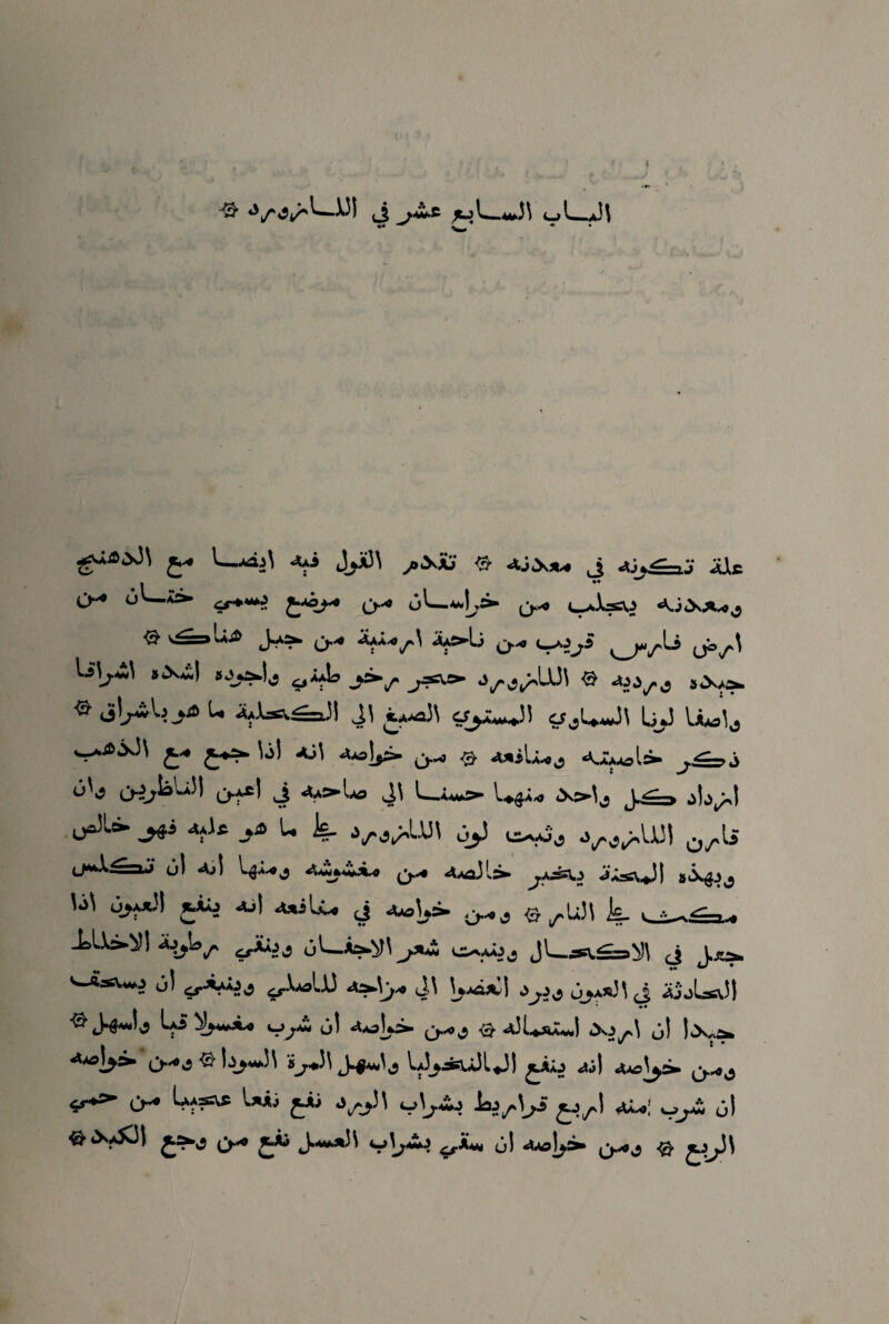 j jàs. ^L.*J3 uUi £* L.^3 4ò ijS\ j»^aj q j juj&w -ile O-» óL-a^- <*♦«** j.aò^ o~* òL-^K> ^ cJlsa* AJ^*^ ^ (>* ^A5>lj <j©y4 #^l *4^ ^-uk ^^U33 ® 4^^ »<XA*. ^ U 4aW^=JI 43 t^3\ c?0U*J3 UJ ^*^3 £* £*£*■ 3à) 4i\ 4as]^ ^ ^ 4*iLu0 AJjuol>■ j ^ cHr^l oH J 43 L-àm.5- l*£À4 ^3^ j^> 0^3^ y&* 4Je y U k v^-'J3 ù^3 o.joó 0^l5 ùl 4j3 1$<u^ 4-wa^ì.ì^ ^ 4ao3L>* ^«ssu jìÀs^^l 3*i3 ù**3l *.io aj| 4*ilc< <j 4*o3*^ ^ ^U33 k_ l ••• ^<^-. „ Joll^l Aìy&f cs&ìà cj3^-i&.^3 ^.*,£ O.AÀJJ jL.j«\.£ba^3 J [P> •• I •• *** * ù) cr-^AÀ^ ^U.13 Aa^j* J3 \jjÀ*\ ÒjU Ù^A»33 J ijjlaiO) ^ ^>**** ò1 4aA> lyoj 0 jÒI+AìJ <>0^3 ù) !»x^ ^l>s> ©■ \òj«*)\ »j-*33 J^aw3^ U3^jfeu3lJ| ^àó 4i| 4ao3^^ cr^* O* £*■> *V^3 l*2>f\jS £JyJ 4À^; ù) #iXa£3| £S*^ 0“* £** J.ma*33 o-Aam ùl 4.00 £.3J)\