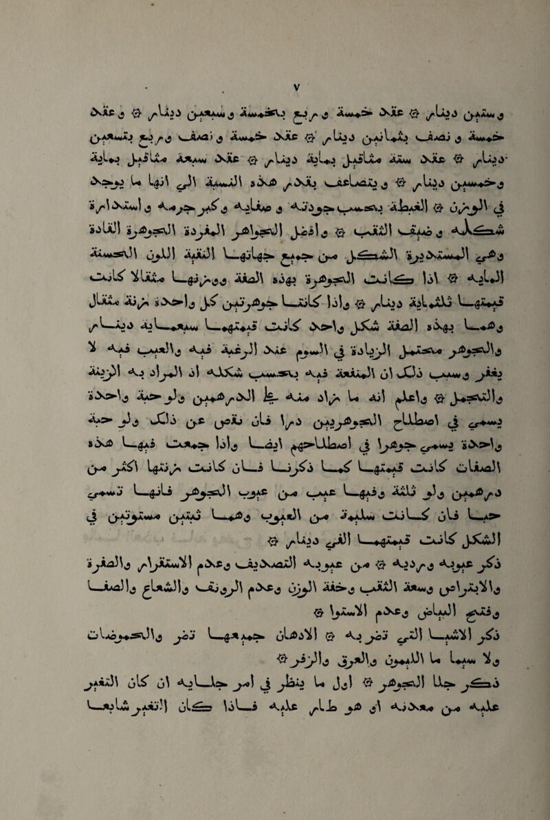 V -0- ^Iàjj ^.aaaw ^ (^.aAamAJ V^AAfl l £ ÀfcAM«.!> <XA£ 0- ^ LoJ V*_Aa33 ^ ii **.*:>■ '«■♦>■> ^aÌ'La-c AXa*ì *XàC -0 ^Lo<> «ùL*.) ^aÌIa.* Àmm tX3Lc •©■ ^Làj>ì>* ^ cr^ <Ìaa*à3\ aòviO ^<Xftj *wfcsL>A1o ■©• yAÀ$»3 Q.aaaa^>’^ *^<Xaam)£ ja££ A.jLÌaa j c^aaséNO '<*1oa*3| 0 àjrjfi' J **jLsiJj jji>^À#3\ Jusi!^ 0 (w«sAa3Ì VwftAAÒ ^ &a*^0\ ò^Jl3! «*aaà3| V_^jL^d» £A*^ Q«C J.^=3.*J\ ’à^><>VAAiy»*33 Ocjl^ ^Iaà'^o ^3\ #0^.3 &Ocj 1^=3 !i>\ ■©■ *oUJI jLxi^ à')^ y> ^.axiL^ 0 ^Lbd &1*aXj ^—£a+aì «aj .**a.w L_+£a,«.aÌ> Ocil^ JjCs <ÒnJ) l— ^ *^AÌ trAA*3\^ <aÌ AaÌ^.31 <xà£ l»^3\ ^ «jbjJi ***:?j33 *Kj oj^-^3\ òl aA^aìì j^^aa^-SéVo *V-a3 3\*ÀÀ#.3\ vjC3j y_ ^-wj ù+*^S'ls- «*«u U <\3Ì ® J^=s^a3)^ ** (JOÌU ùL» VJ SiÌsjC ^—4aÌ Ca*^> L_tìj\ ^^^IAIsasI ^ ^..***0 q-o j.'à^\ 1^,a3^ <o.3V£> ^jL—i l—.j^.^j L—+£ 1_£à*aì> ojI^ cAàaa3\ o-«*»2 L_gjli ^jfi^scO\ c-^ac c-aa* L_^aì^ 3ul3 (yf+&/>*> S? Q-aj^à*** Q-aaaj l—+£$ c_>^a*3\ y* Oc3 l—.£ (jVi L_a^ ■01 *> £^à3 ] V—,»^à'.»aÌ> Ocjl^ J.5Cw3 } &j%£.3\^ ^A^ÀAaw*^ ! SwA^ìXa^àJI J^aA£ Cy* ’Q’ 3 l—»ÀAa3j^ £l*A3|j Swilj^^p^ <^)^3\ c^aXaÌ^ a^AM^j 0 Waax*^I oVaò^O^ ^ìj L-4^a^ ùL^I © ^.;31 l—ò^l Jj^*3\j Ù3»*a33\ U» L^aam ^a*a3\ ól^* ù\ ^ J^i ^ ll>* jéssxò ^-^A^^.a*j3) **^3^*^ A.aXc