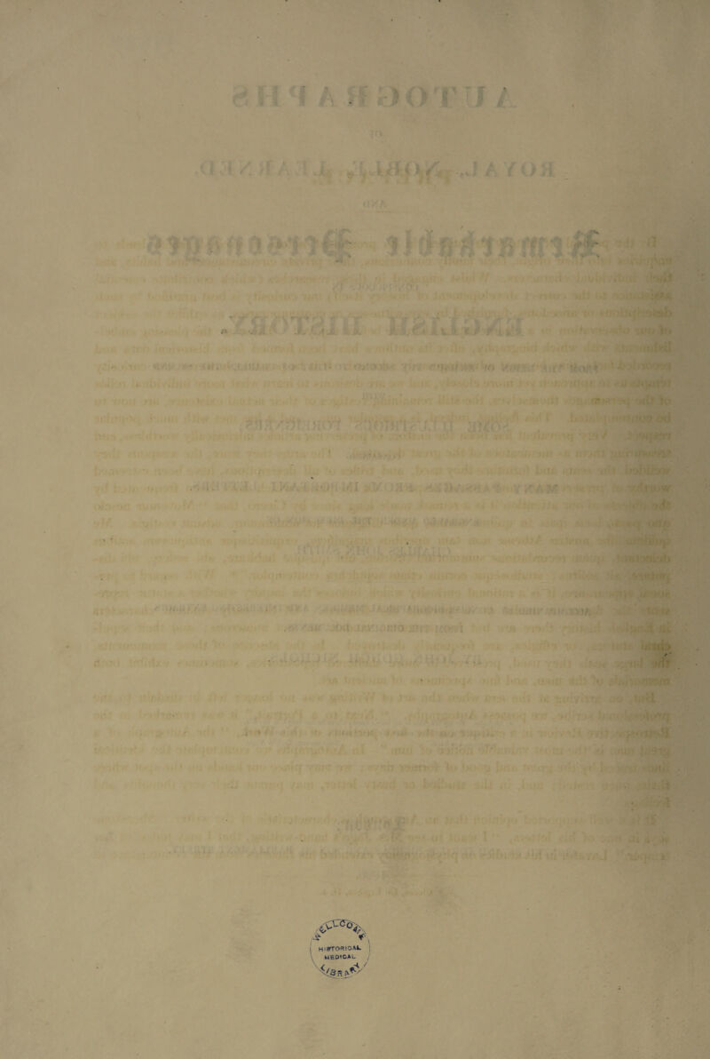 1 * k ■' ■ *h it r • flu*. *;i, <■ nl ■A I-?-);- ■ A •1; 'O') , - J l; }t * ,<£C®^S V \ \ HI8TO3I0A4- j MEDICAL /