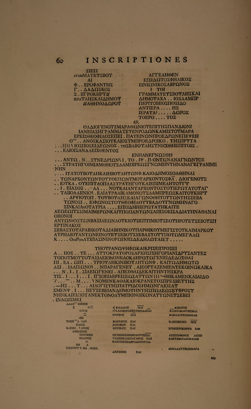 2IEI2 iPamMATEYXBOY AI <I>. . EPO<l>ANTH2 r.. AAAn^KOS 2 . IirPOKHPTS' iepaTAH2KAIAHMOY « A0HN O AfiPO Y ArrEAH0EN EI2IAOT02<I>HAIK02 fINIONIK02ABPON02 I TOI rPAMMATEY2BOYAH2KAI AHMOTAXA .. IOZAAMIIP nEPITOBEOSnosiAO ANTIEPA .. .. H2 IEPATAI.AOP02 TOEPO .... T02 68. OAAIorENOT2MAPA©nNIOTEniTH2nANAIONI IANEIA2HrPAMMATETENPOAnNKAMI2TOTMAPA EPEI2©E03>IA02EnEI. nATEINONirPOEAPHNEriE^EH O-.. AN02KA2IOTKAI02TMIIPOEAPOIKO . TH2J1PYTA ;.-1111A I02n02EIAEnN02 . th2BABOTAH2TNHX©HEI1ITOI2 . .. . EAIOI2ANAAEIX0ENTO2 ENHANErN O20H . .. ANTn . N..2TNEAPinN\ I. TO . PP . II ONTONANAPNONTOE . .. 2TPATHroiMIAM©HOT2AAMniPE£I2rNOMHNTHNANArErPAMME NHN _ITAT0TB0TAHKAIHB0TAHTnN$.KAI0AHM020A©HNAI . . TnNAPXONTaNTOTTOEnfiNTMOTAPXONT02$A . AI0rEN0T2 . . IOTKA . OTEniTAOnAA2TPATHrOTKAIEniMEAHTOTrT .. I. EIA202 . . • AA . . . NOTKAIANTAPXONTOXTOYIEPflTATOYAr . . TAIIOAAIINIOA . EAIATPAAIKAMONOY2AAMnPE£22KAITOYKHPY . . APYIOYOn . TOYBOYAH2KAIAmNO©HTOYTflNTH22EBA TON02I.. IO<I)ONOZTOT©EO(I>IAOTTBAAOTrNaMHNArO 2INKAIAnOTATPIA .... EIIEIAHHIEPaTATHKAITE AEnEniY22IMAIMEPnNKAITnonANTaN2Ani2OEI2AAIATHNA0ANAI OIIONOI ANTfIN«02TfINBA2IAEnNAOYKIOY2EnTIMIOY2EOYHPOYEY2EBOY2n EPTINAK02 ■ . 2EBA2TOYAPABIKOYAAIABHNIKOYIIAP©IKOYMEri2TOYKAIMAPKOY ATPHAIOYANTflNEINOYEY2EBOY22EBA2TOYYnOTOMErAA£i K-Oi uPi iiiATIIIA2ININ OPOIIOI2 AE AHAOTAIET. 0 THOYPAN H$nKAIKPI2EinP02EI A . . 1102 . . TE .. . ATTOKPATOP02APXH2I2HrOPIANIAPY2ANTE2 TOnOTMOTTOTA2IAEIONONEAOKAHPnTarENEIAEAOX0AI ni . EA . am . . . YPIOYAHKINIBOYAHTnN<I> . KAITOAHMnTa A2I . . IAAI20NOI . . NIIAPArENET . AIEOPTAZEMIENTEKOINQKAIKA . .. N . I. I . 2IAEiarENEI. AriE2©AIAEKAITHNTH2KPA TI2 . I... I... I. ir20EIAEPEI2EO2ATTnN 111 '-©HKAMENKAIAIAO V M_I NOMENKA0AKAIOKPANETO2EIPE2BETTH2 . —H2 . . . T... AIA0ri2THIITATPIA02HMnNrAI02AY 2MENY . I.. . IIET2EBEIANAHM0THNTH2nnAEa2ETa>P02T NHNKAIEiaOTANEKTONOATMniONOIKONATTnNETXEBEI . INAHI2MEI aaaii minoE 2 0~ ■( KAAAIAE nAI _ _AIEEITOI PII02 ITEAE2<D0P022nTHPIAAnAI KAIEPO<J>ANTHEMAI IPOY<J>OE nAI 4>ABAA0YX0EMMA0 OII Toin '“a . iao MAPEINOE nAI KAEniBfiMn MOI nAios EENO<t>nN nAI KAEIEI . \ fiNOE ZftTIKOE) nAI EPENIEPOKHPYH EMI OYBAEEOE TEIYOOEE OETHEIEEMHMO Afi POeSaT AYPnYP<j>0P0E Anrm IEIAYIOE raioeokAiEnAra©oe nAI KHPY-BOYAHEKAIAH O «J>AIETOEEnA<l>POAEITOY I1A IOI A mifiEEY T. no . N02II. • MOYAAATTIKOEMAPA , AIOrENHS nAI MO