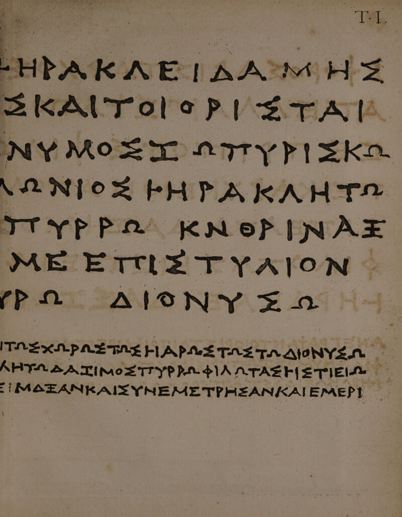 a PAKAE | RAM HES ZkKAUT oO! oP | BEAL. NY Mos Nyy Pi sko NANTOR FHPAKAH TS TTYPPR KNOPINAZX ME ETTLETYAION © rP im AIS NY =2 PeweneripEinig HAPNETAE TA AIO NYSA ABFA DA RIMOZTTYP PA FIA ATAZHETIEI [ete eS YHEME TI REARRA EMEP! é
