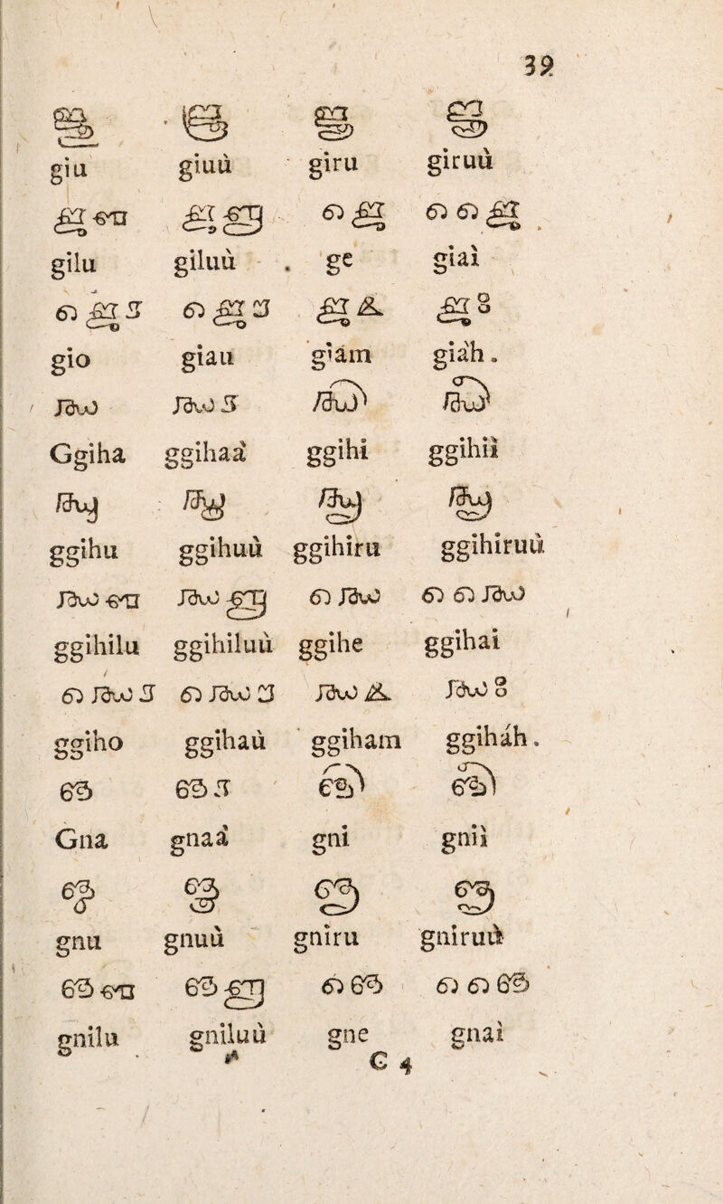 (£T€'TJ as *>a 6) 6^;£T k> . gilu giluu . ge giai 6)^33 <_-Q V—-'O £t8 10 gio giau giam ei ah. JckO JdvJ 5 /?Cj' Ggiha ggihaa ggihi ggihii !3v$ % /3u) %) ggihu ggihuii ggihim ggihirim J^o -e^n 6D J3u2 &> otr&jj ggihilu ggihiluu ggihe ggiha i 6} J3iaJ5 J3vJ Jd\jO o ggino ggihaii ggiham ggihah. 63 635 ' Gna gnaa gni gmi 6J> © gnu gnuu gni r u gniruii 63 &n 63 gj <5^ 63 « «63 gnilu gnilu u gne gnai